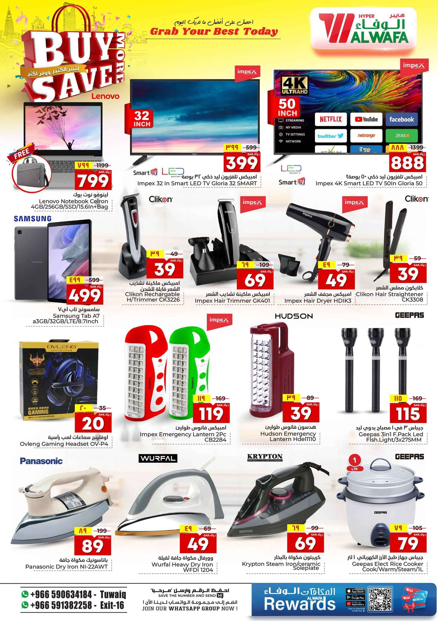 - عروض الوفاء هايبر ماركت الاسبوعية صفحة واحدة الأربعاء 5-6-2024 | اشتر الكثير ووفر