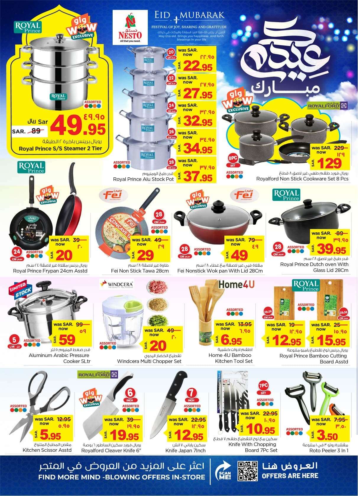 UnB8oQ - عروض نستو الدمام الاسبوعية صفحة واحدة الأربعاء 12-6-2024 | عيدكم سعيد