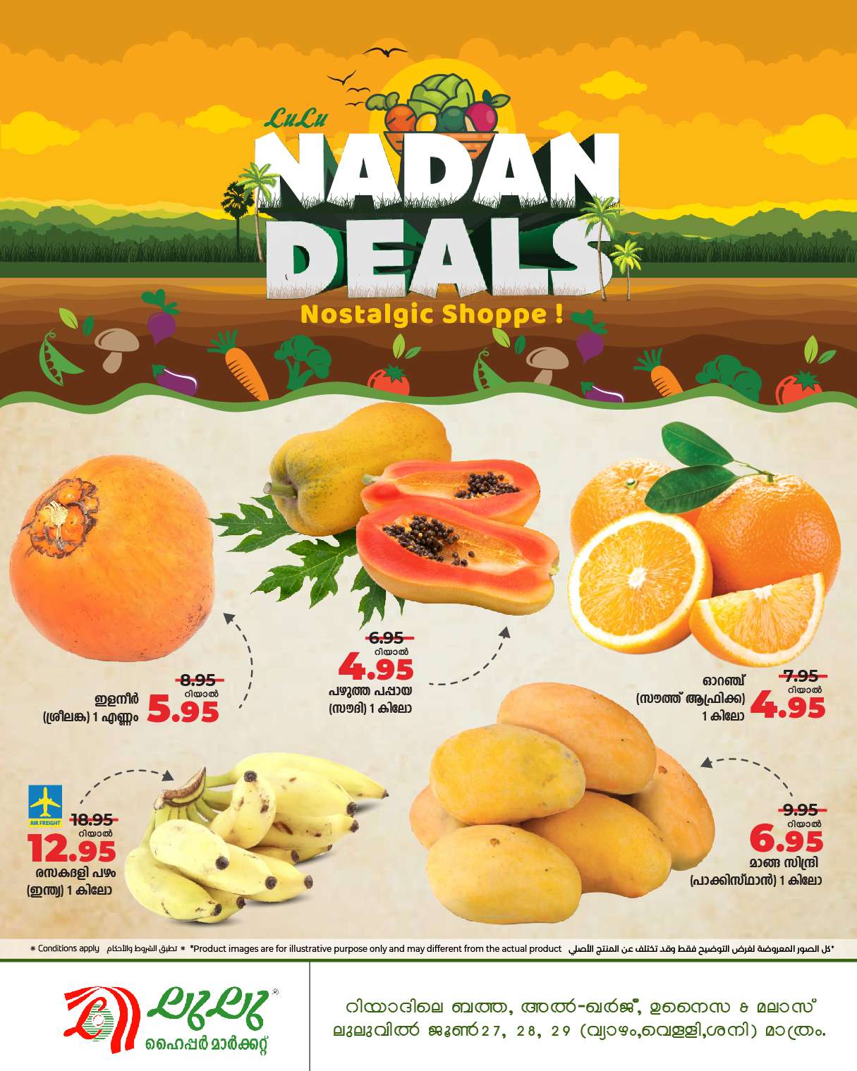 V92sMn - عروض لولو الرياض صفحة واحدة الخميس 27-6-2024 لمدة 3 ايام