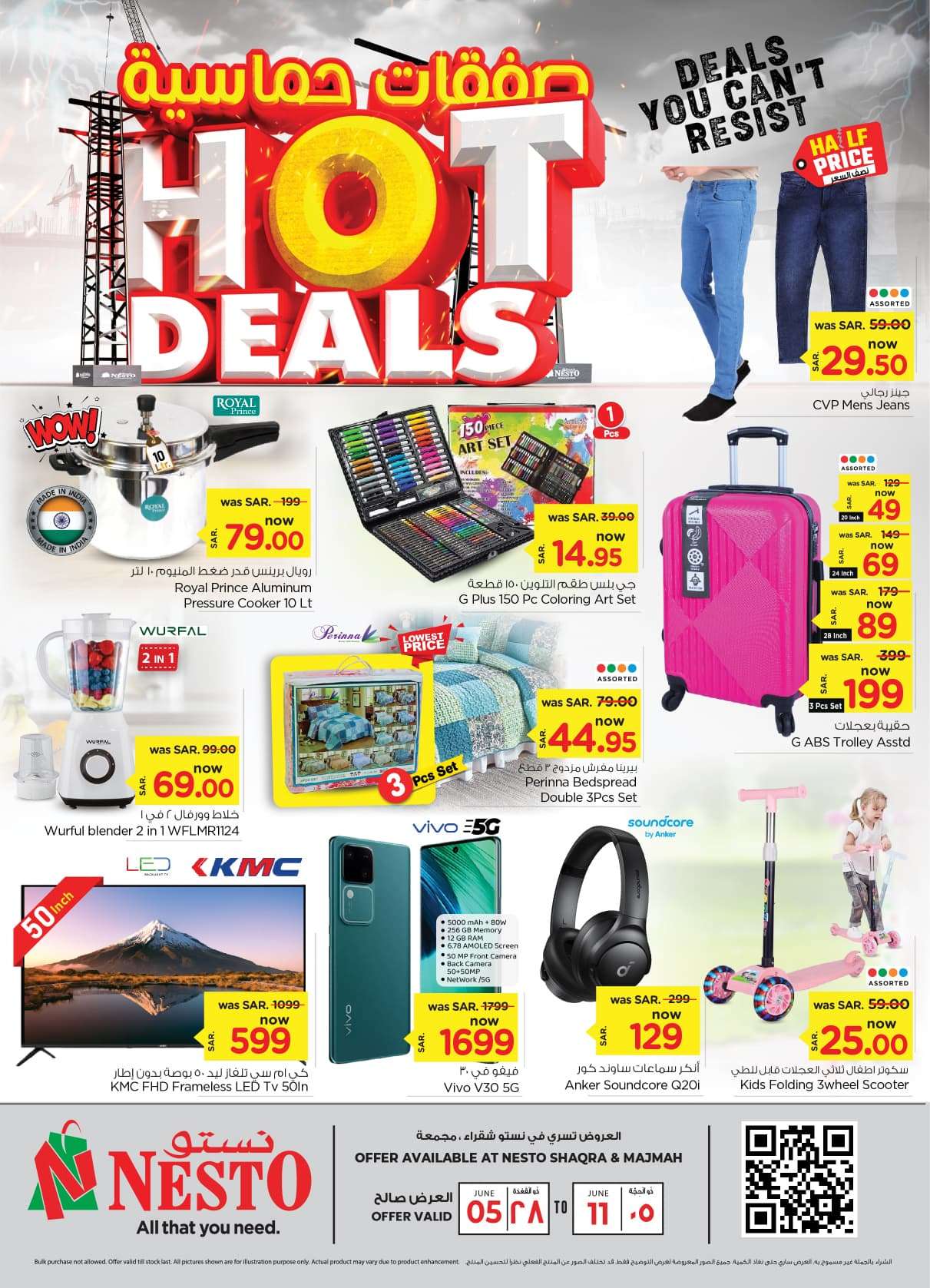 VIj2JA - عروض نستو القصيم الاسبوعية صفحة واحدة الاربعاء 5 يونيو 2024 | اقوي العروض