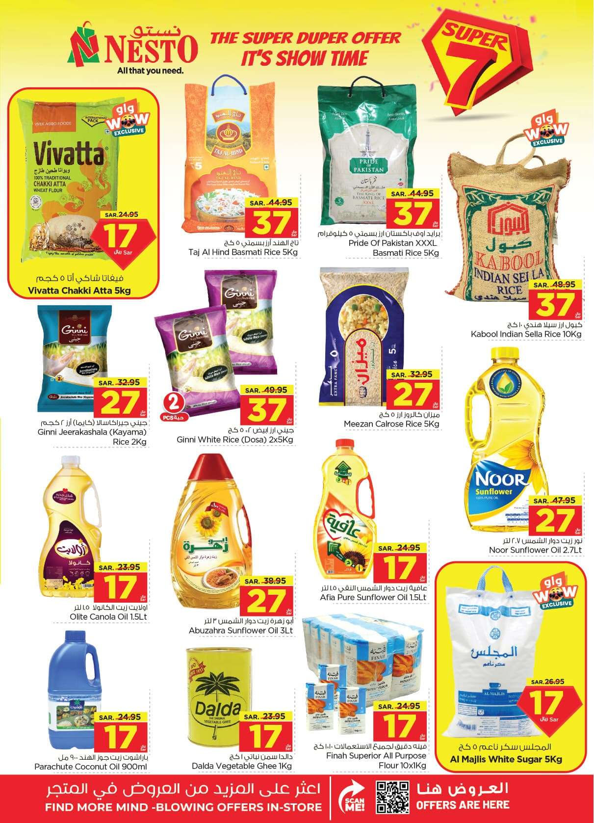 VJ3kFz - عروض نستو الدمام الاسبوعية صفحة واحدة الأربعاء 26 يونيو 2024 | اقوي العروض