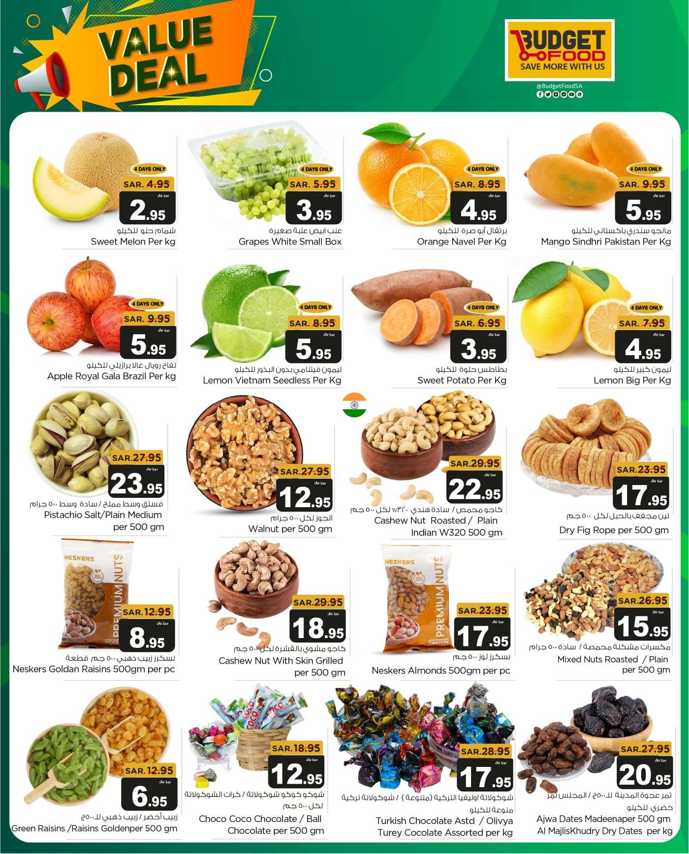 VJsDq8 - عروض ميزانية الطعام الاسبوعية صفحة واحدة الأربعاء 26 يونيو 2024 | عروض قيمة