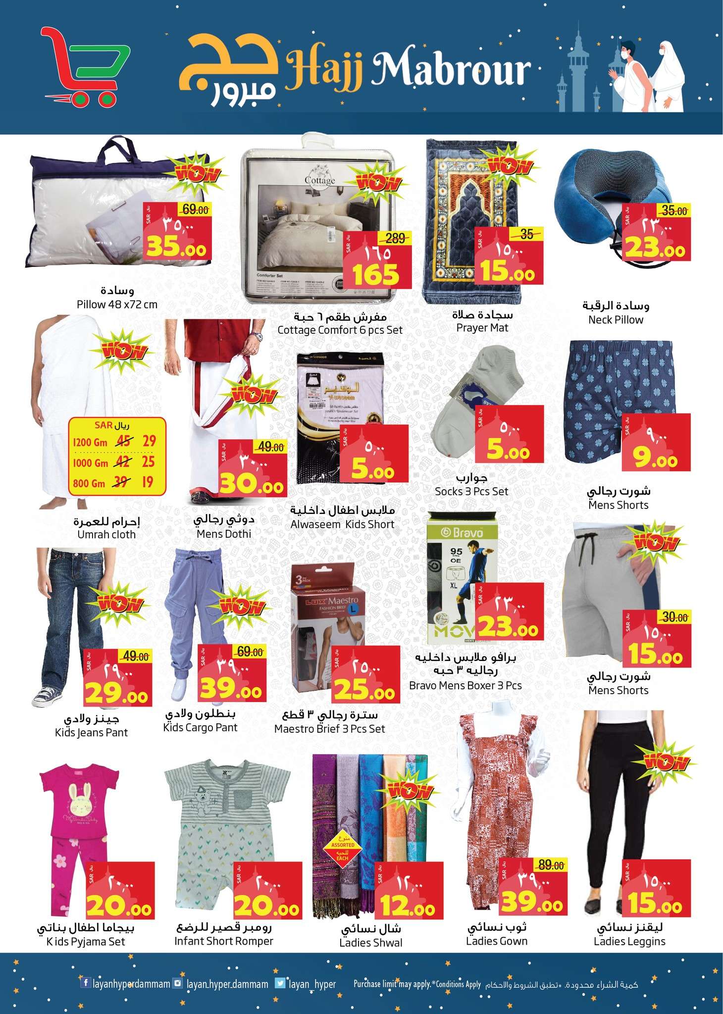 - عروض ليان هايبر ماركت الاسبوعية صفحة واحدة الخميس 13 يونيو 2024 | عيد الاضحي المبارك