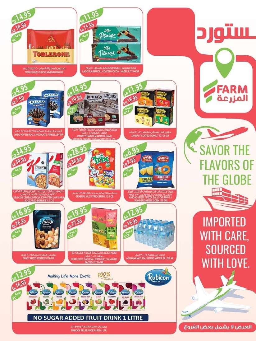 VdAM0E - عروض أسواق المزرعة المنطقة الشرقية الاسبوعية صفحة واحدة الأربعاء 5-6-2024 عروض العيد