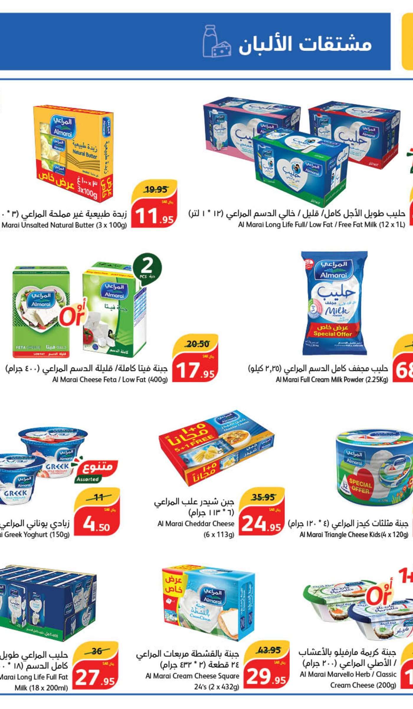 VdKsqP - عروض بنده الاسبوعية صفحة واحدة الاربعاء 5/6/2024 | عيد اضحي مبارك