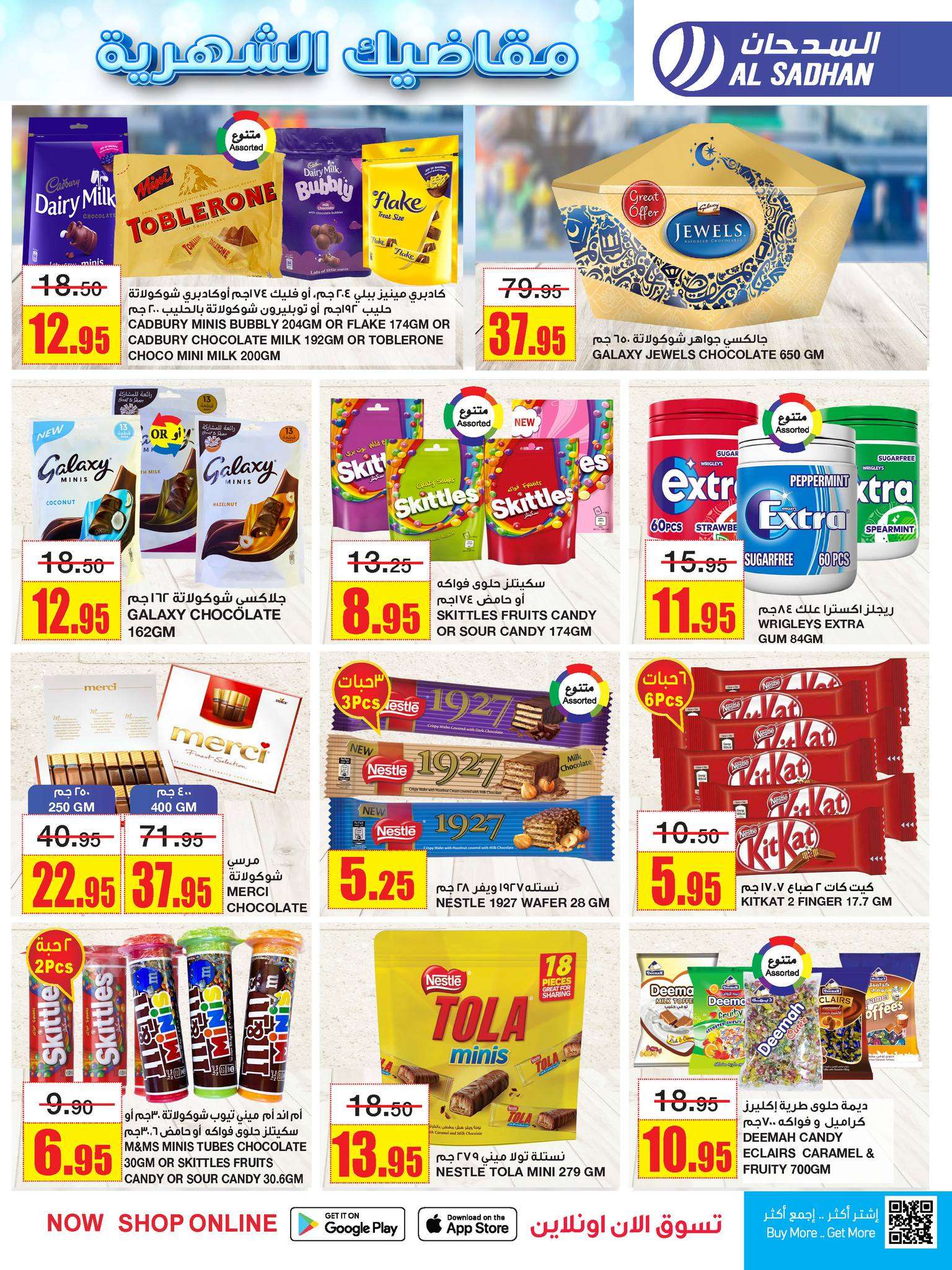 VecloP - عروض السدحان الأسبوعية صفحة واحدة الأربعاء 26 يونيو 2024 | اشتر مقاضيك الشهرية باقل الاسعار