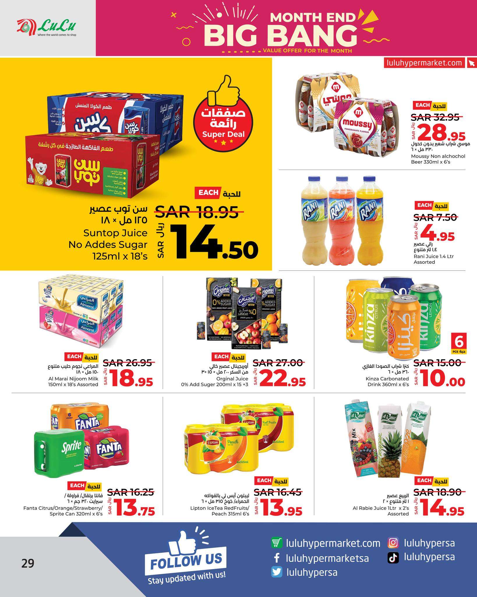 VgpCz0 - عروض لولو جدة الأسبوعية صفحة واحدة الأربعاء 20 ذو الحجة 1445 هـ | تخفيضات نهاية الشهر الكبري