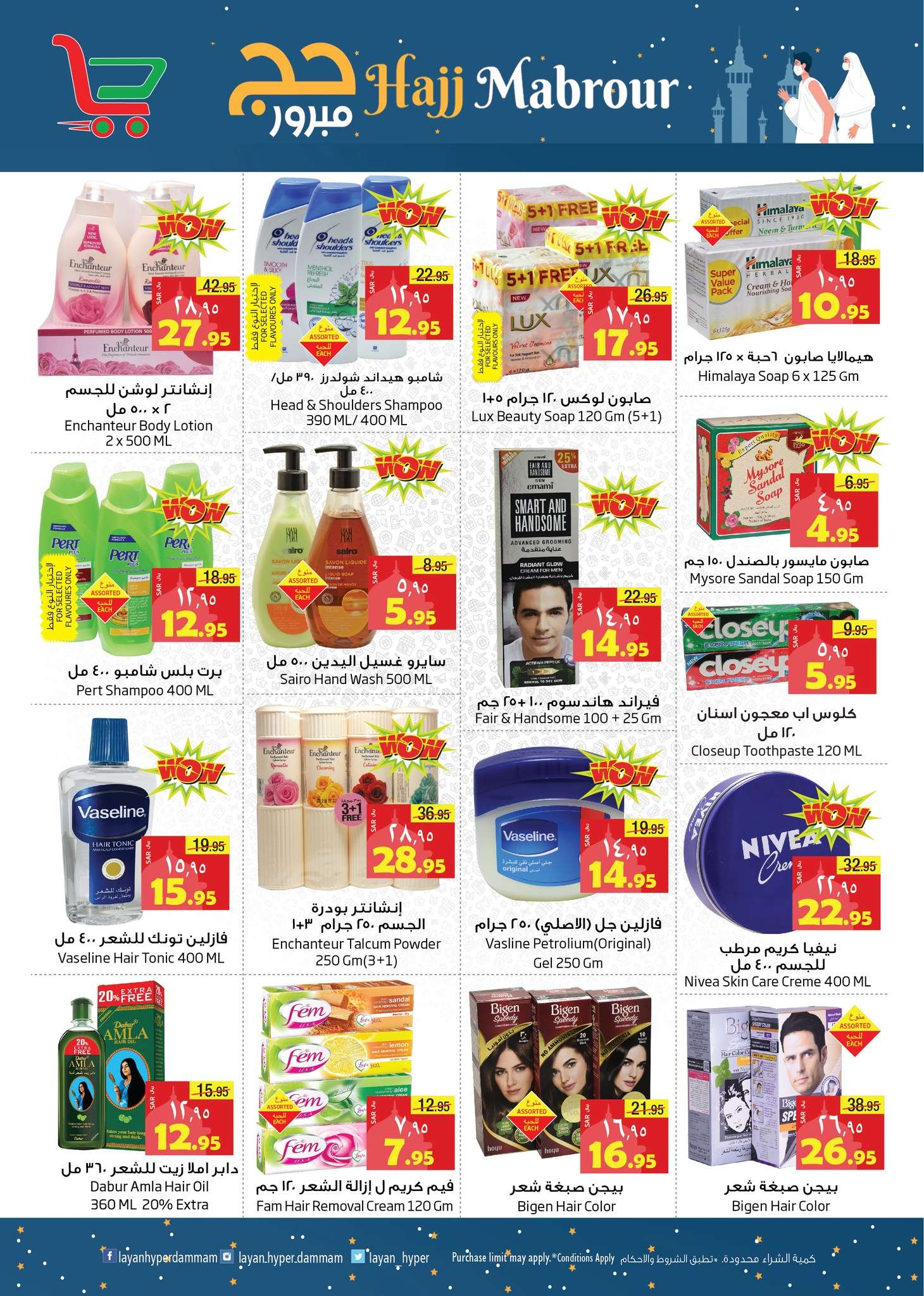 - عروض ليان هايبر ماركت الاسبوعية صفحة واحدة الخميس 13 يونيو 2024 | عيد الاضحي المبارك