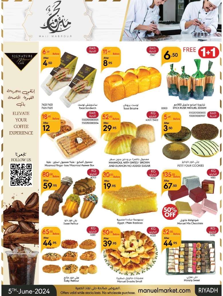 Vqwf78 - عروض عيد الاضحي : عروض مانويل الرياض الأسبوعية صفحة واحدة الأربعاء 5-6-2024 | حج مبرور