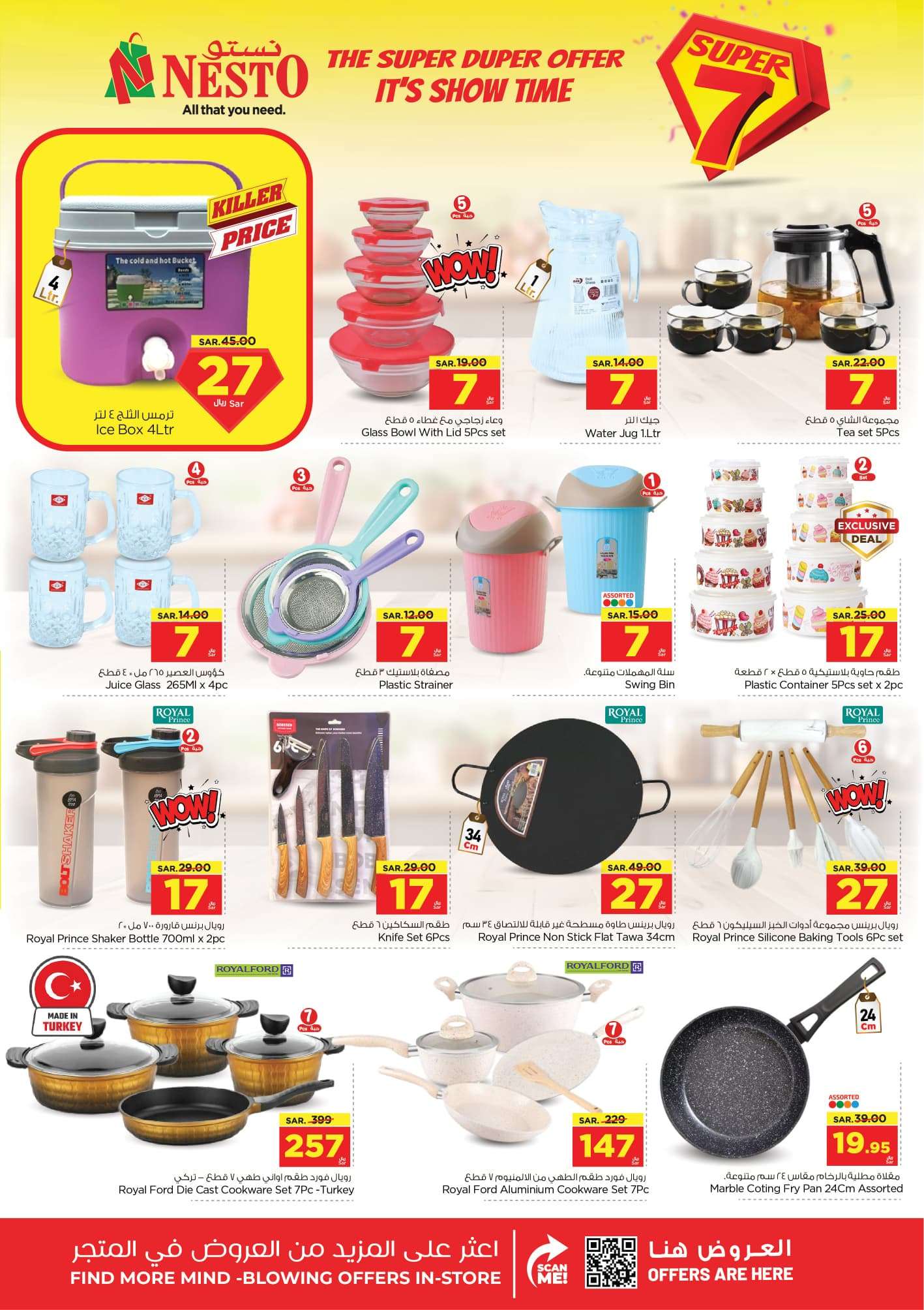 - عروض نستو القصيم الاسبوعية صفحة واحدة الاربعاء 26 يونيو 2024 | العروض الرهيبة