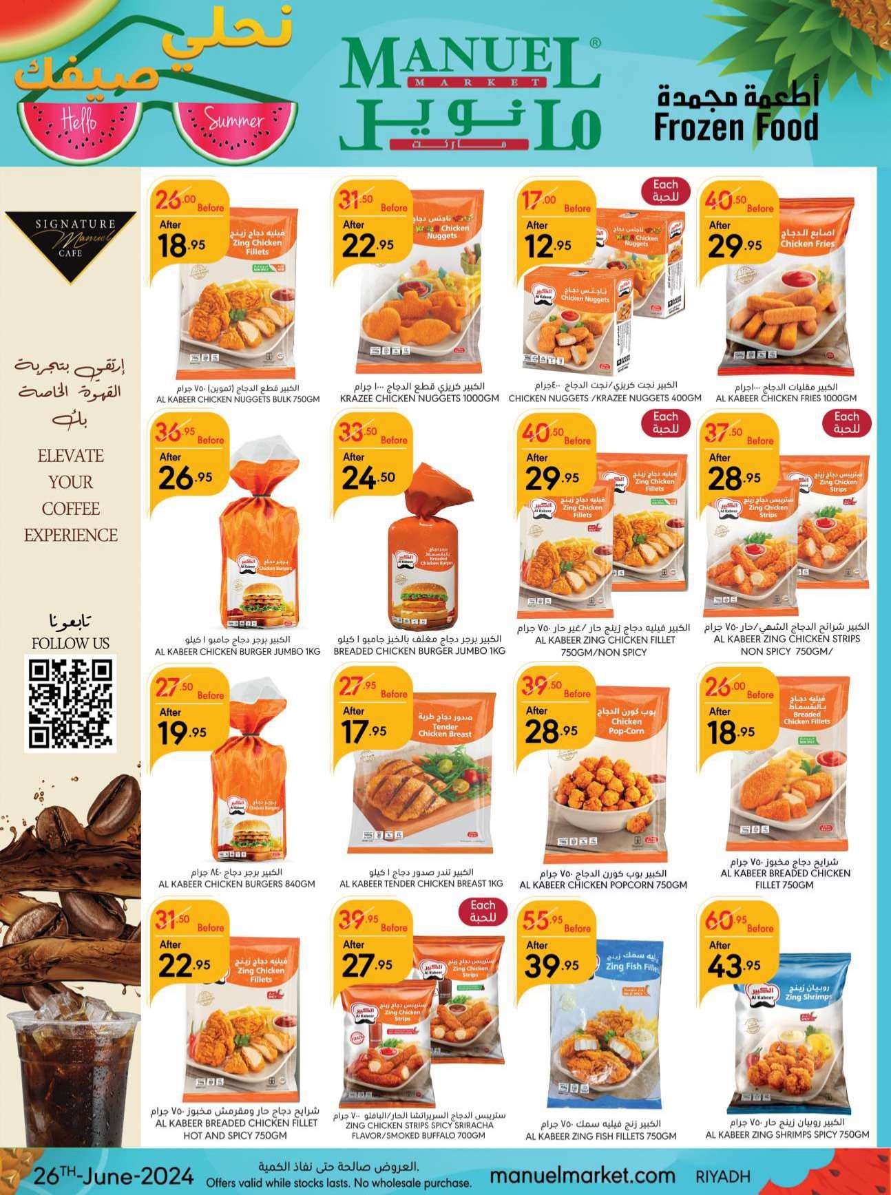 W36y0B - عروض مانويل الرياض الأسبوعية صفحة واحدة الأربعاء 26 يونيو 2024 | اقل الاسعار