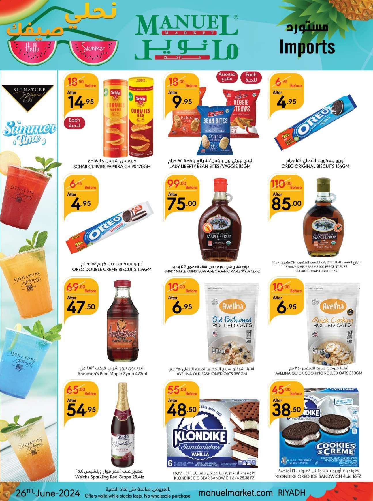 W504aW - عروض مانويل الرياض الأسبوعية صفحة واحدة الأربعاء 26 يونيو 2024 | اقل الاسعار