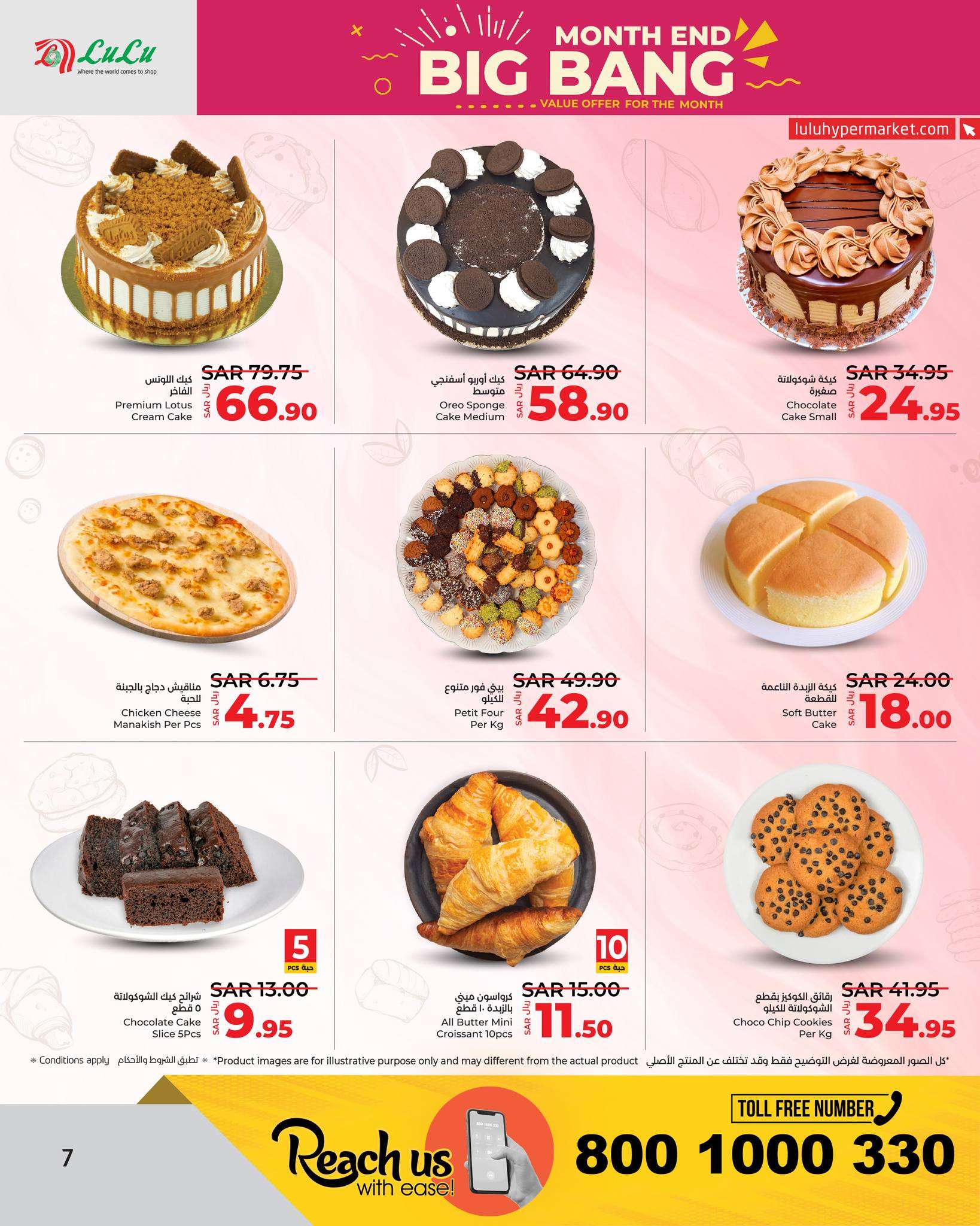 WBcf8X - عروض لولو جدة الأسبوعية صفحة واحدة الأربعاء 20 ذو الحجة 1445 هـ | تخفيضات نهاية الشهر الكبري