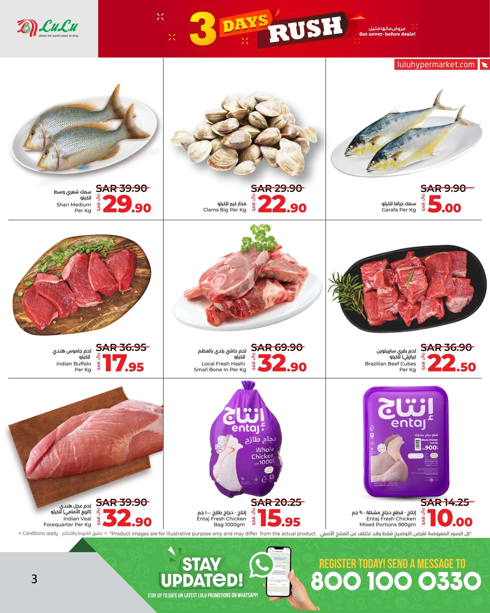 - عروض لولو الرياض الطازج صفحة واحدة الاحد 25 ذو القعدة 1445 هـ لمدة 3 ايام