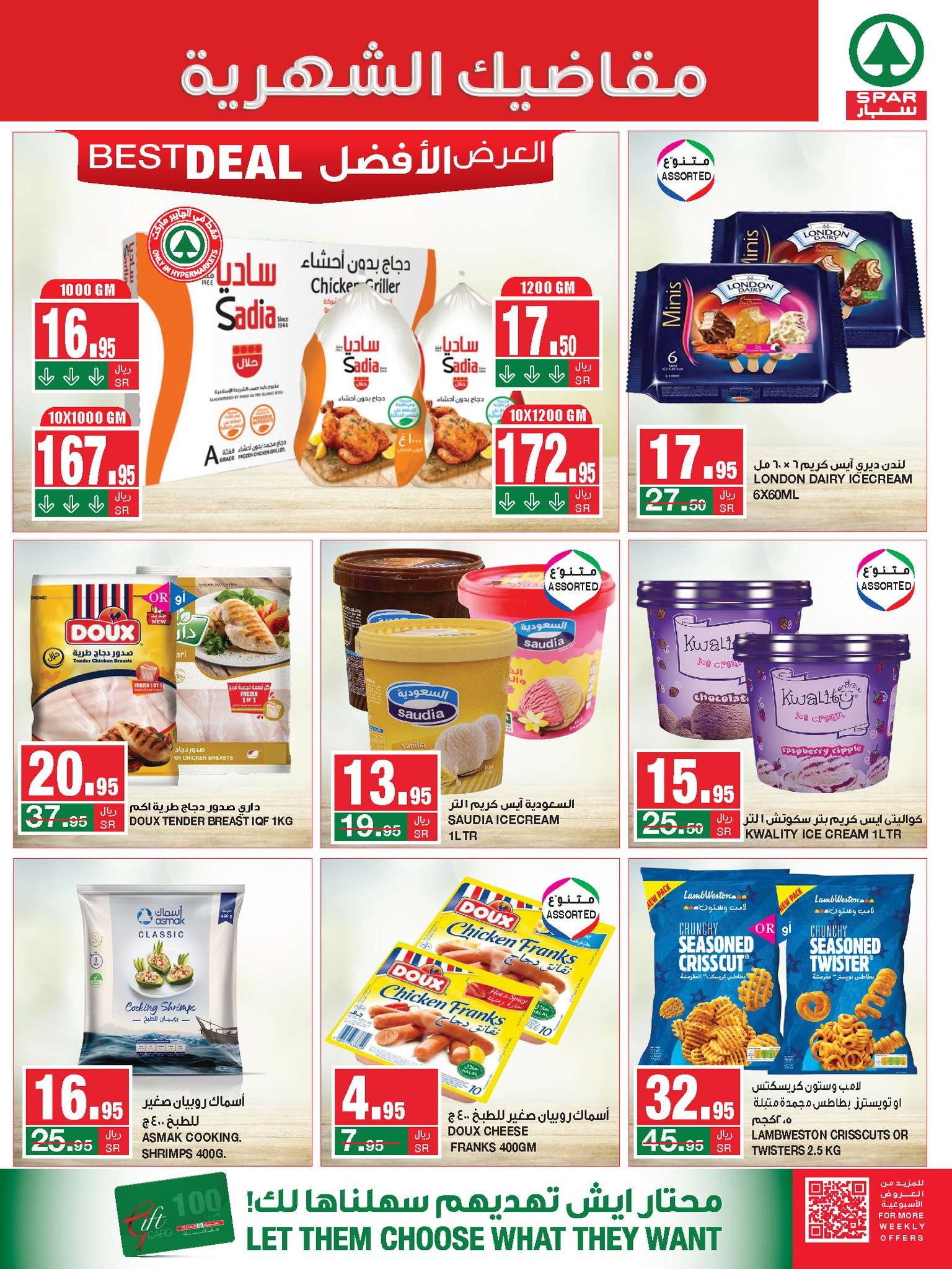 WRrEWS - عروض سبار السعودية الأسبوعية صفحة واحدة الأربعاء 5 يونيو 2024 | مقاضيك الشهرية