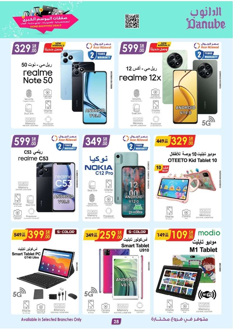 WVbQCM - عروض الدانوب السعودية صفحة واحدة الاحد 2 يونيو 2024 | صفقات الموسم الكبري لمدة 3 ايام