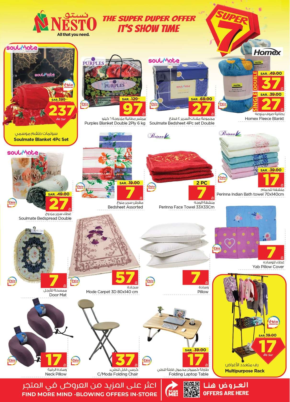 WXt0Lv - عروض نستو الدمام الاسبوعية صفحة واحدة الأربعاء 26 يونيو 2024 | اقوي العروض