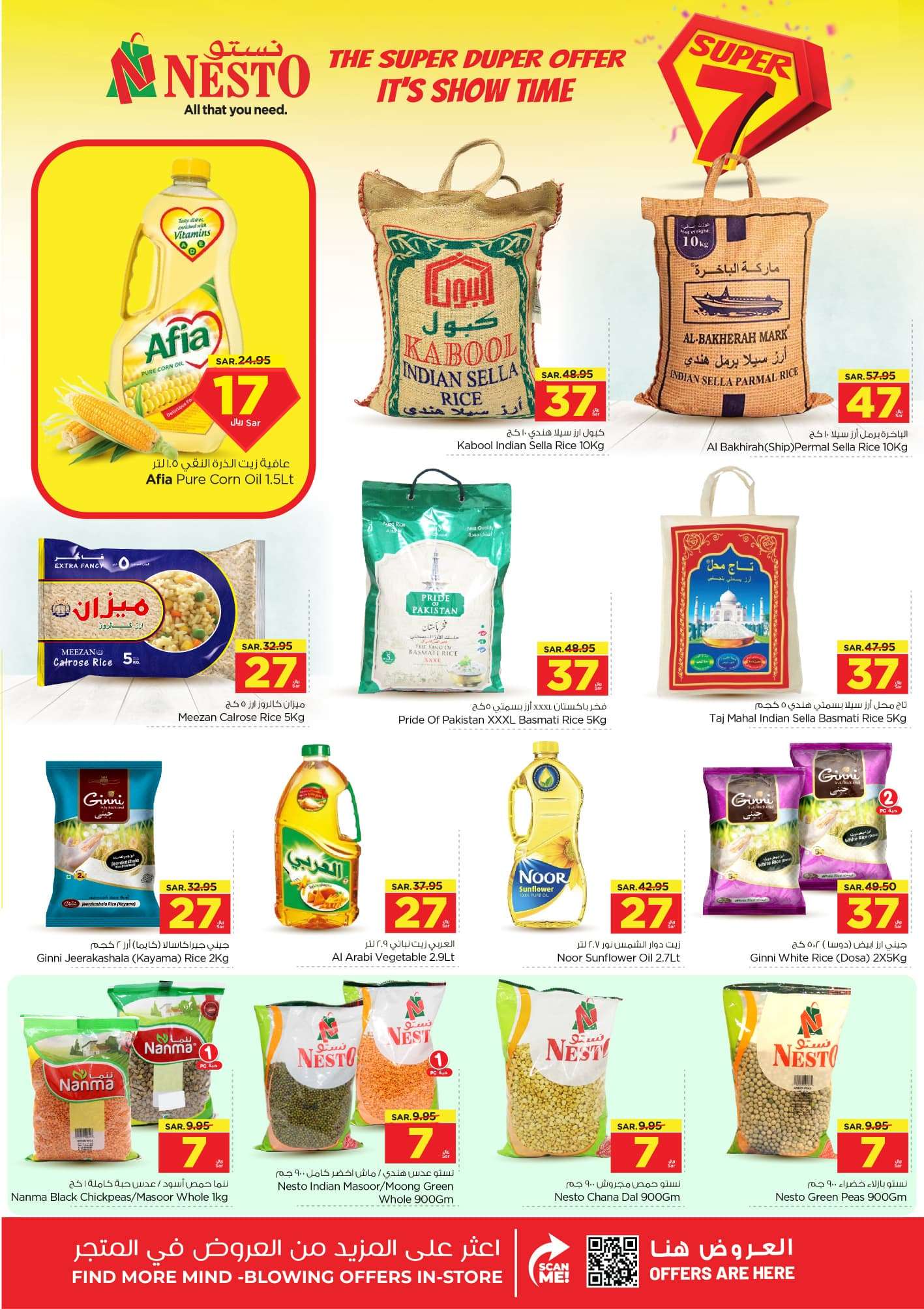 WgC0BS - عروض نستو الرياض الأسبوعية صفحة واحدة الأربعاء 26-6-2024 | حان وقت العروض القوية الرهيبة