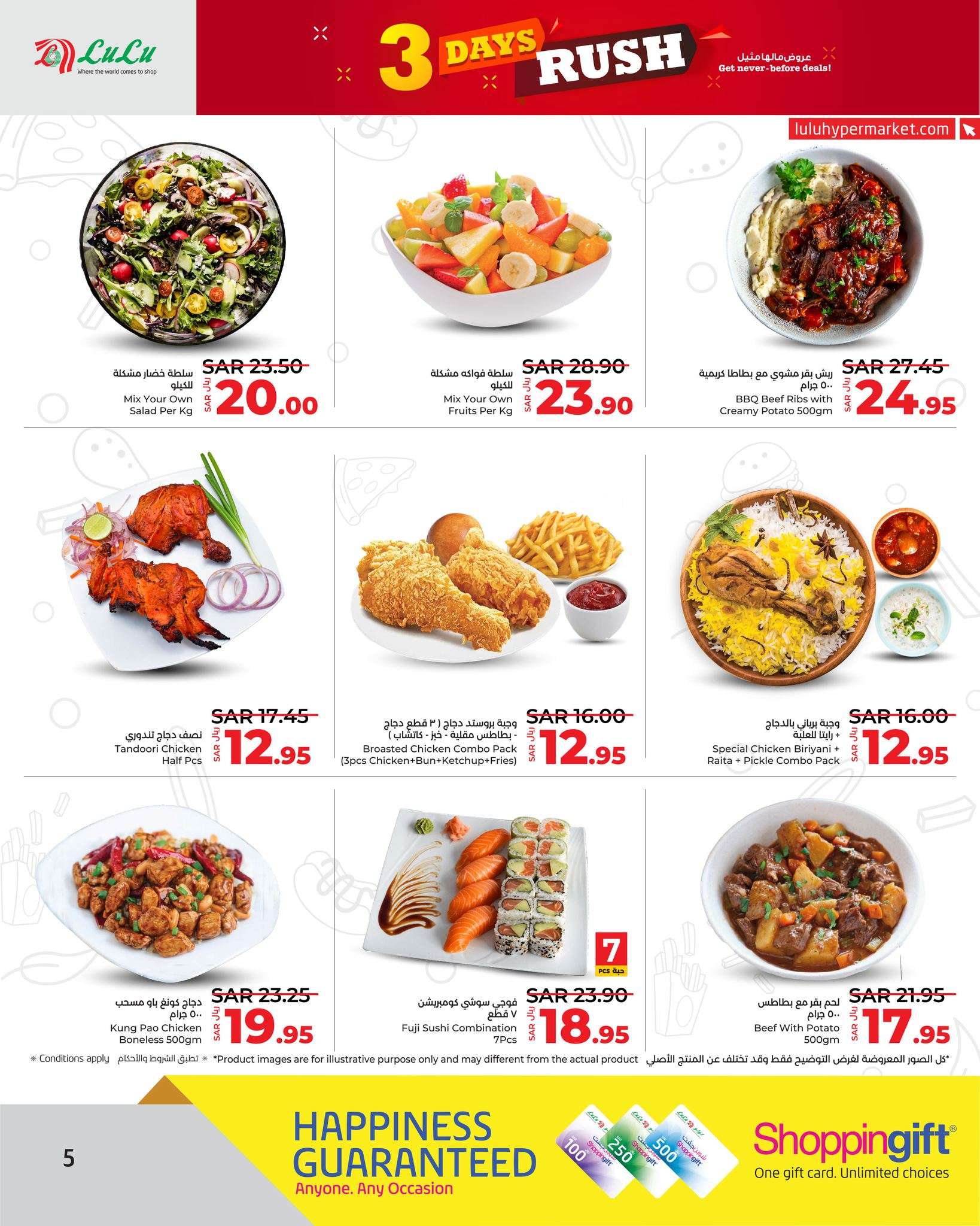 WwjHCc - عروض لولو جدة الطازج صفحة واحدة الاحد 2 يونيو 2024 لمدة 3 ايام