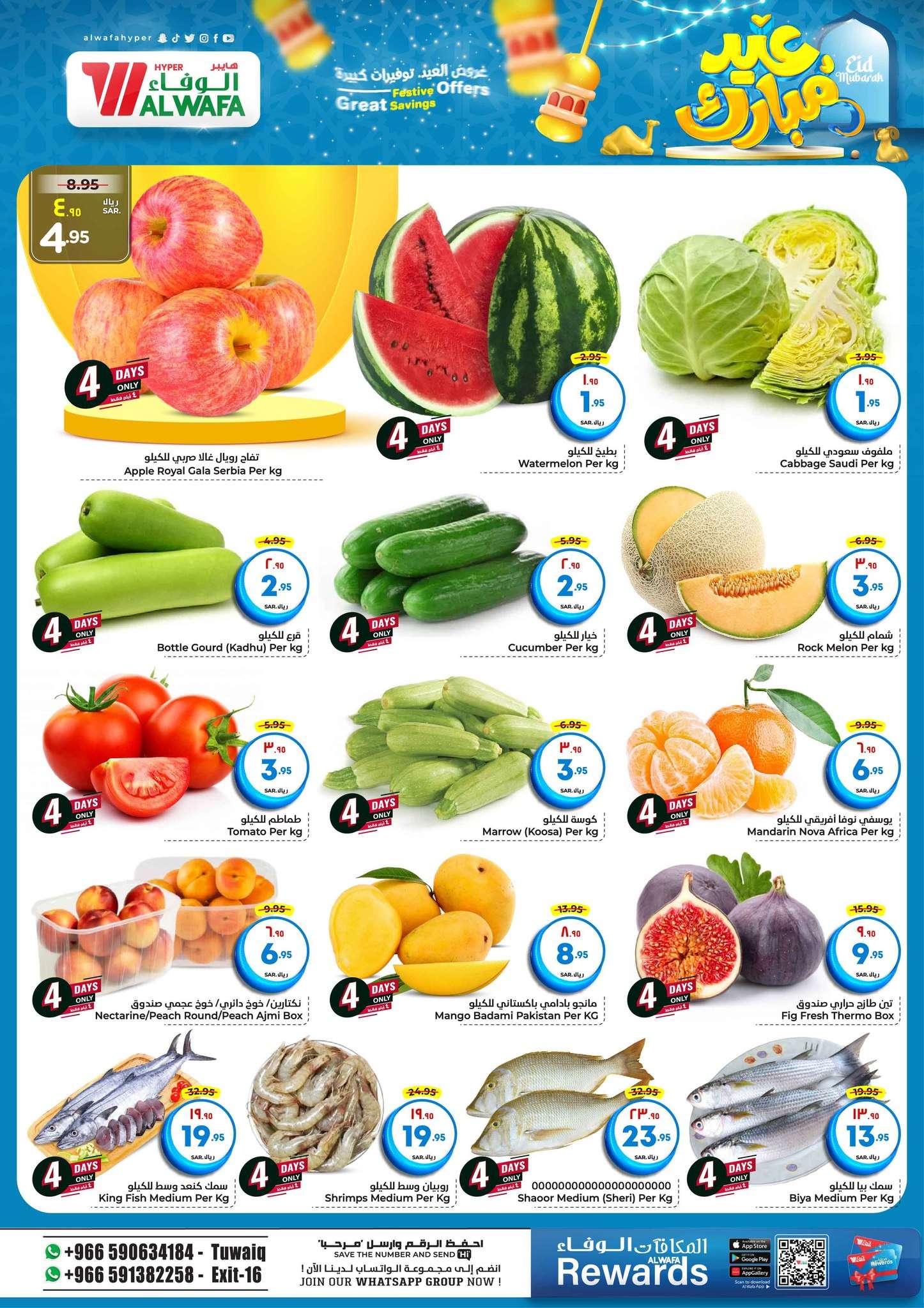 X4m9fJ - عروض الوفاء هايبر ماركت الاسبوعية صفحة واحدة الأربعاء 12 يونيو 2024 | عيد مبارك