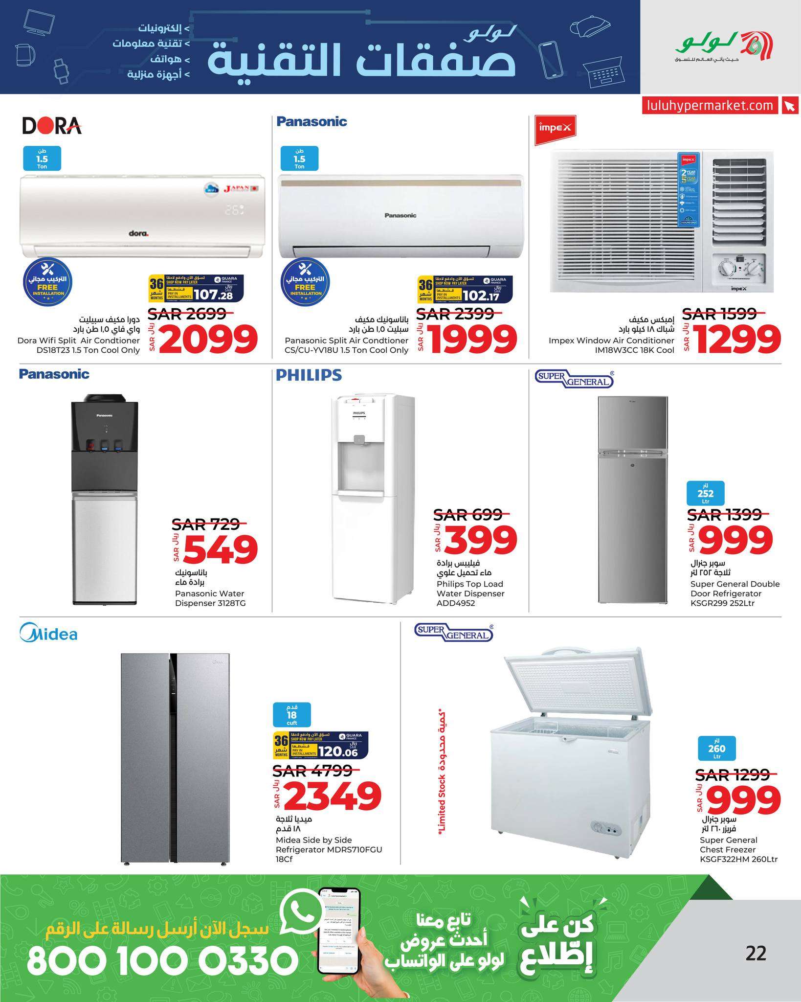 XClIhY - عروض لولو جدة الأسبوعية صفحة واحدة الخميس 21 ذو الحجة 1445 هـ | صفقات التقنية