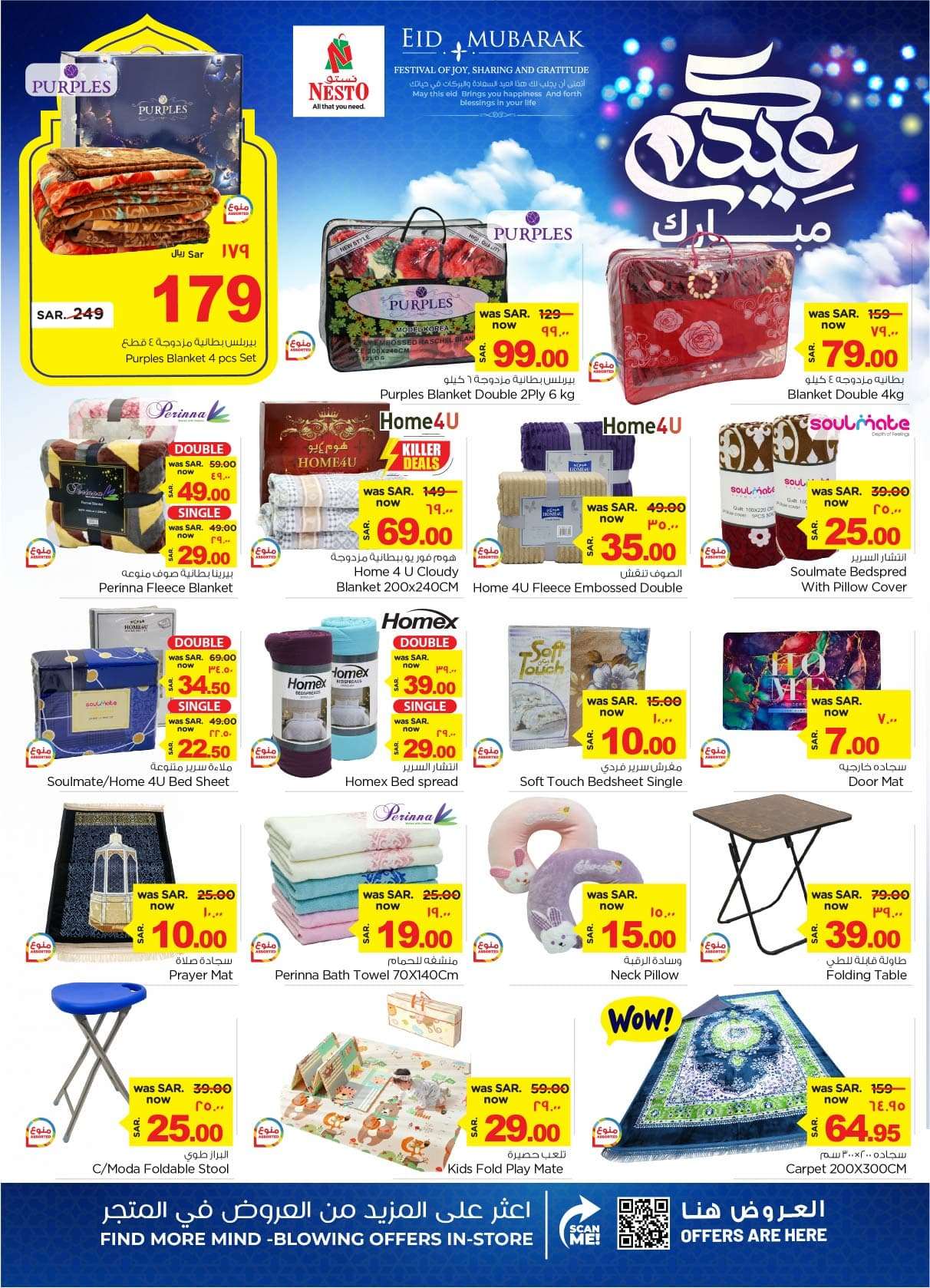 XD1dmf - عروض نستو الدمام الاسبوعية صفحة واحدة الأربعاء 12-6-2024 | عيدكم سعيد