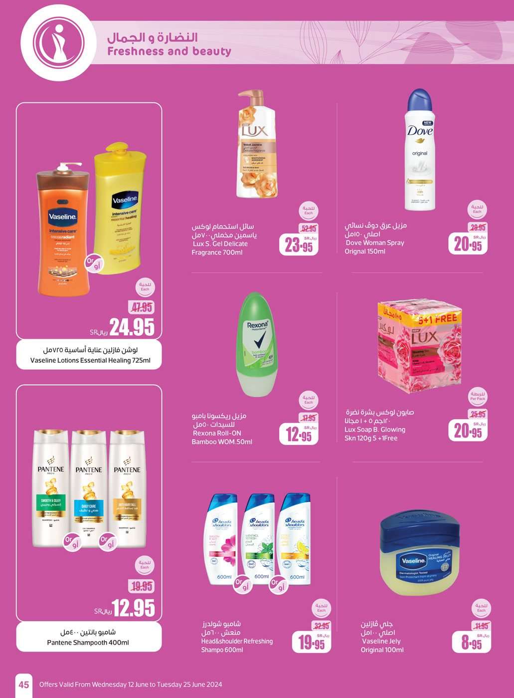 XK2C58 - عروض العثيم الاسبوعية صفحة واحدة الاربعاء 12-6-2024 | عروض عيد الاضحي المبارك