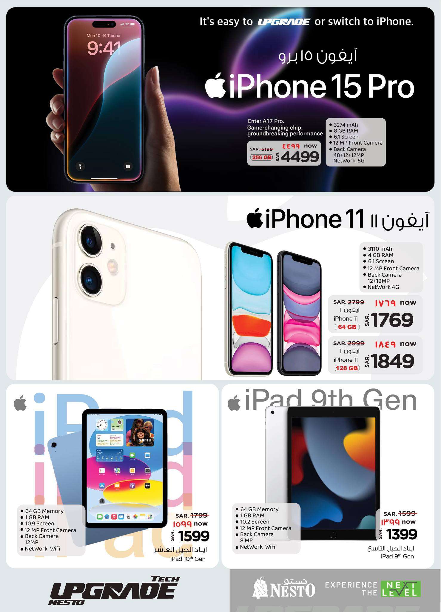 XO6WTs - عروض نستو الرياض صفحة واحدة علي الجوالات و الاجهزة الكهربائية الاربعاء 26 يونيو 2024 | عروض لا تقبل المنافسة