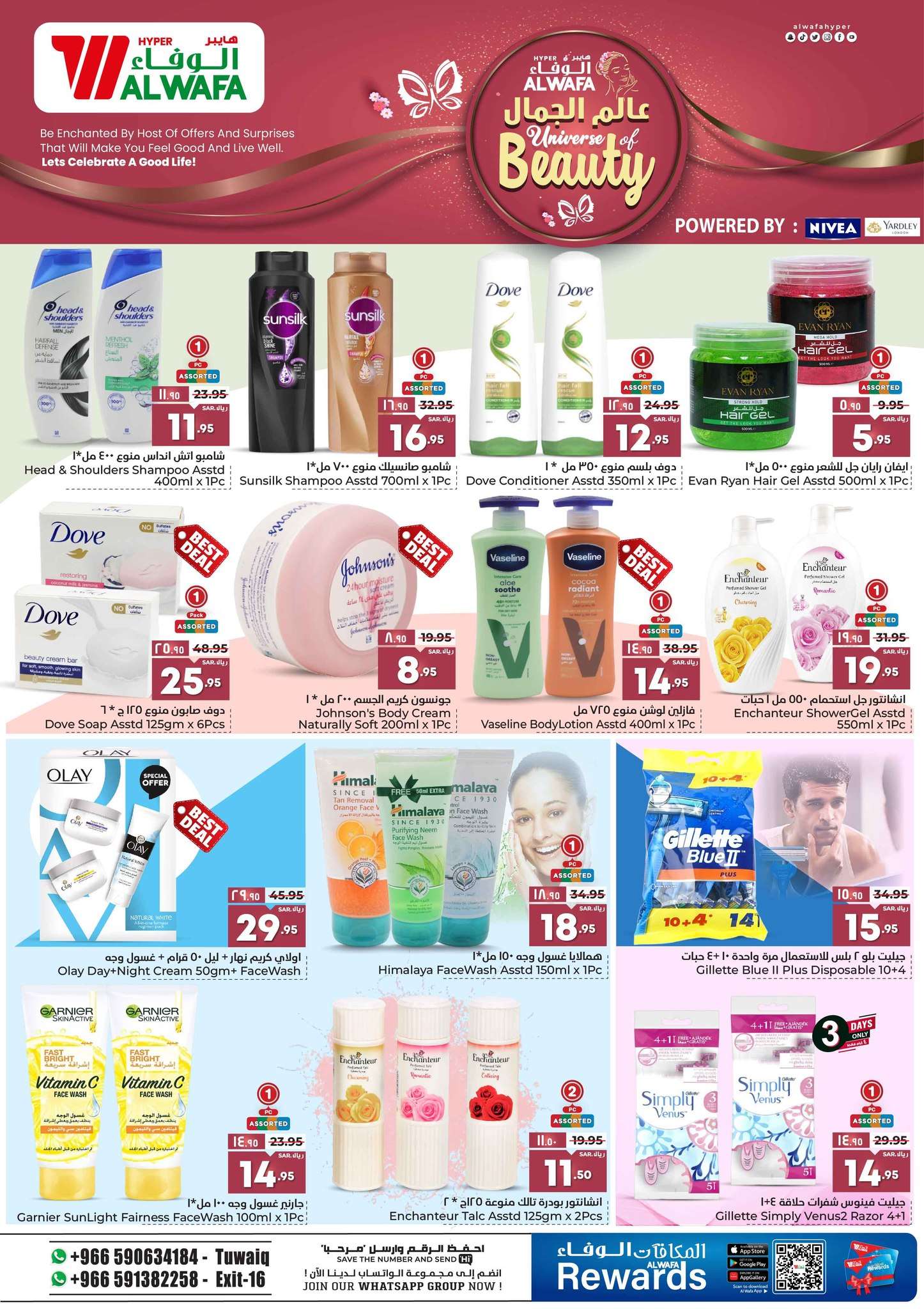 XPPRAF - عروض الوفاء هايبر ماركت الاسبوعية صفحة واحدة الأربعاء 5-6-2024 | اشتر الكثير ووفر