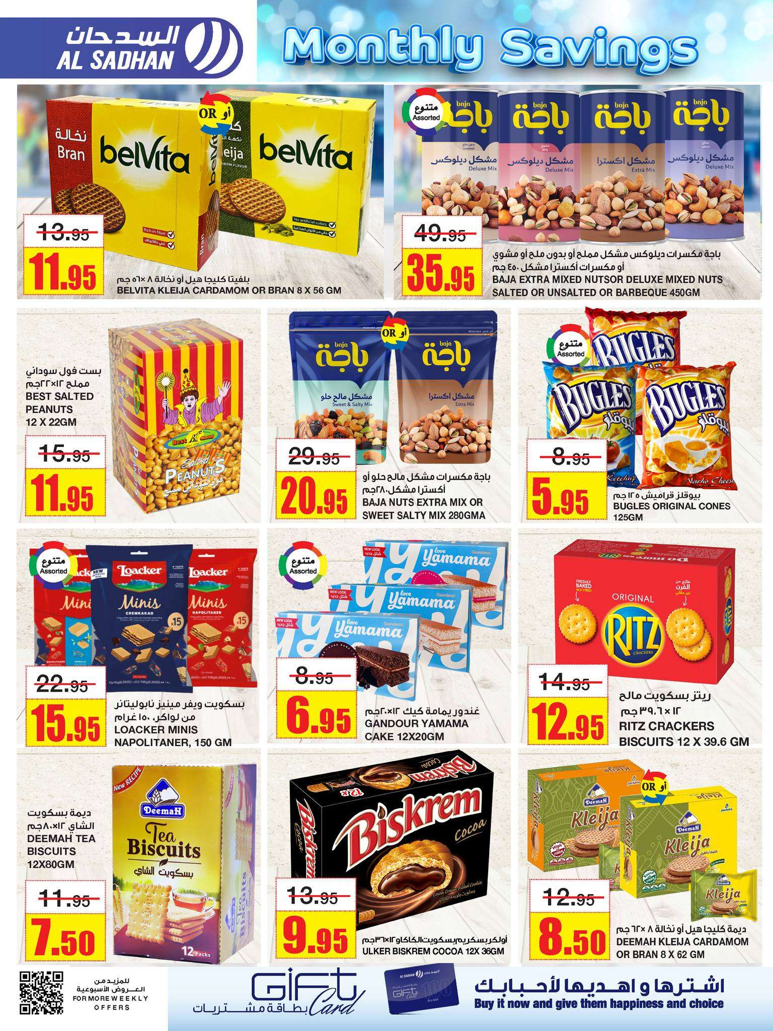 XRMokM - عروض السدحان الأسبوعية صفحة واحدة الأربعاء 26 يونيو 2024 | اشتر مقاضيك الشهرية باقل الاسعار