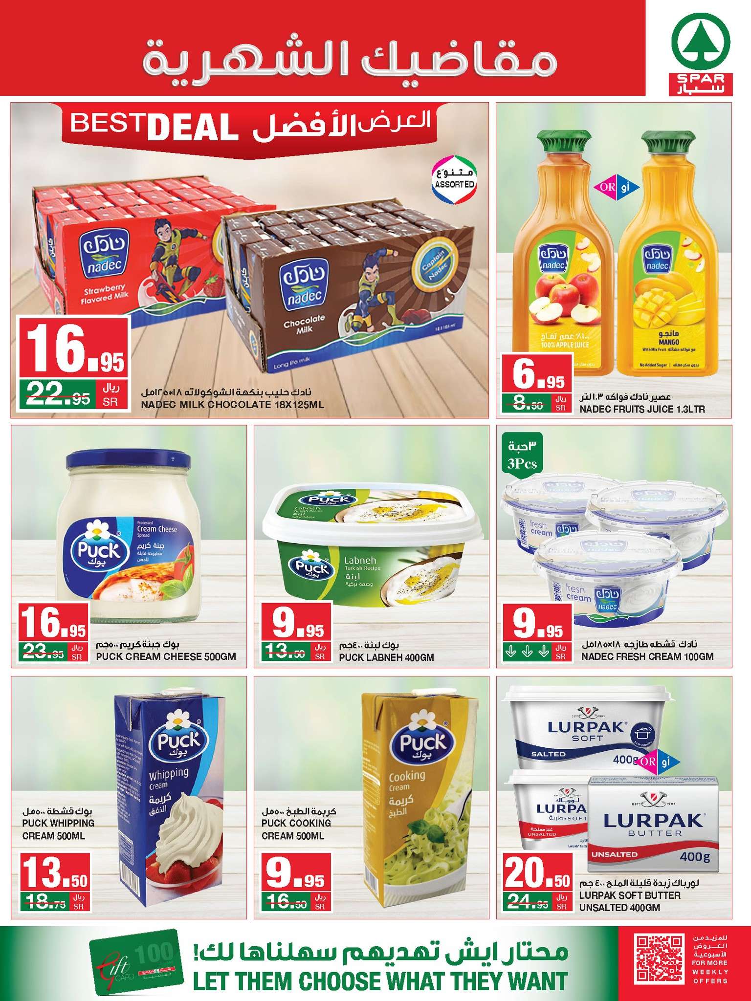 XhVldq - عروض سبار السعودية الأسبوعية صفحة واحدة الأربعاء 5 يونيو 2024 | مقاضيك الشهرية