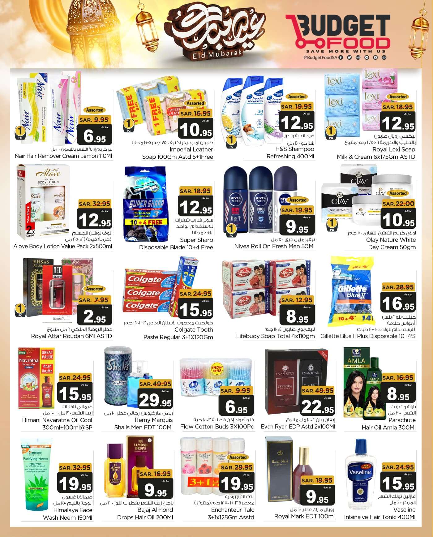 Xk4lDh - عروض ميزانية الطعام الاسبوعية صفحة واحدة الأربعاء 12 يونيو 2024 | تخفيضات عيد الاضحي المبارك