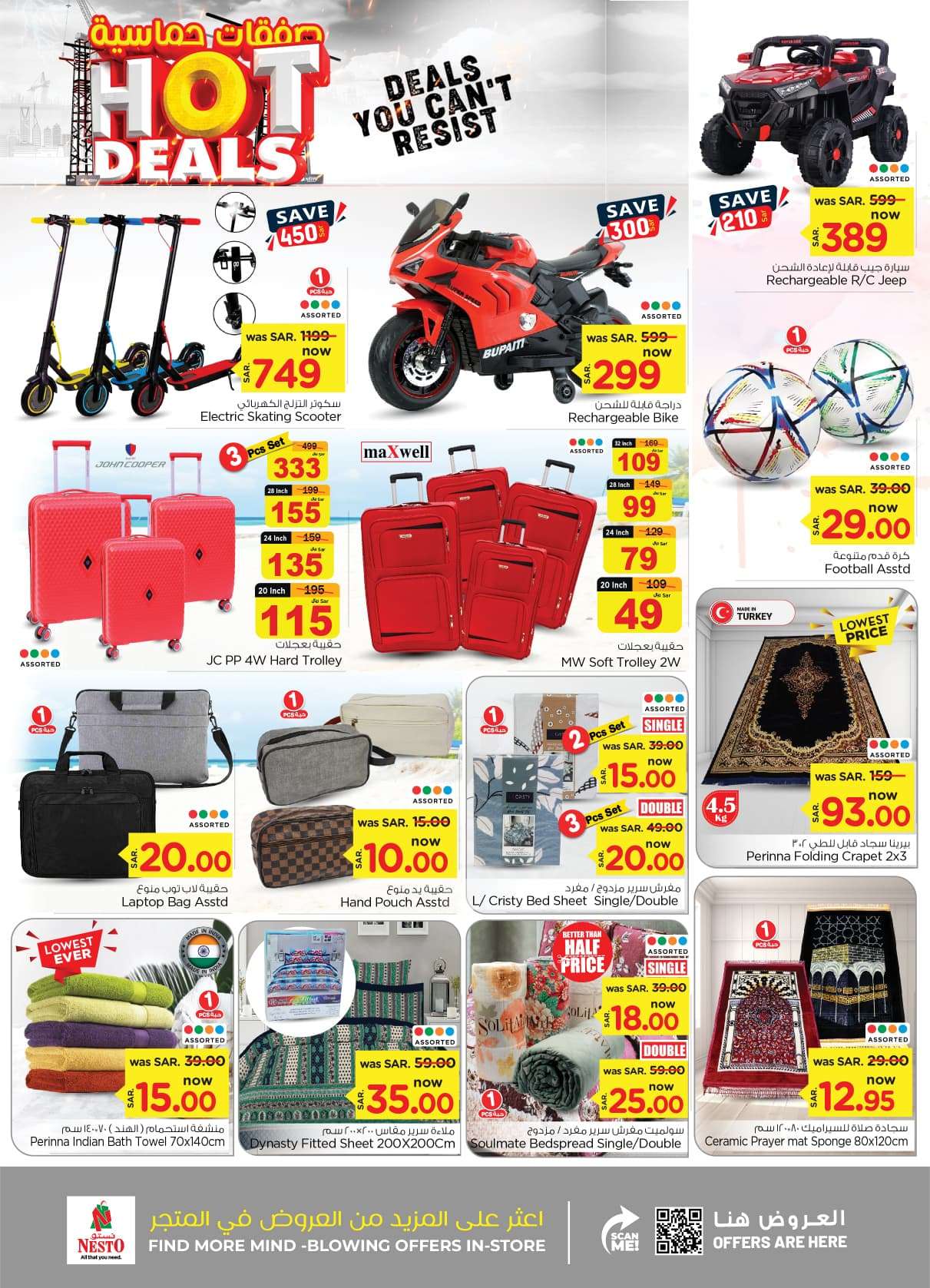 XrgCVL - عروض نستو القصيم الاسبوعية صفحة واحدة الاربعاء 5 يونيو 2024 | اقوي العروض