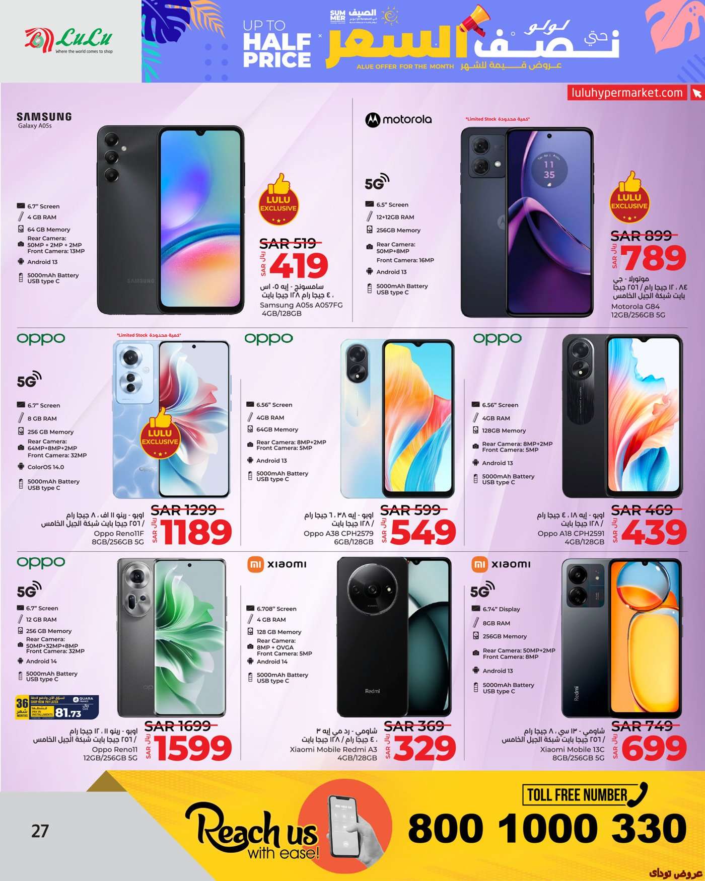 Xzbksn - عروض لولو الرياض الطازج صفحة واحدة الاحد 17 ذو الحجة 1445 هـ لمدة 3 ايام