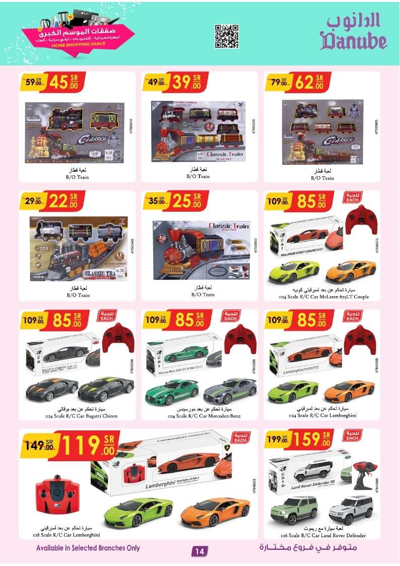 YHpjBQ - عروض الدانوب السعودية صفحة واحدة الاحد 2 يونيو 2024 | صفقات الموسم الكبري لمدة 3 ايام