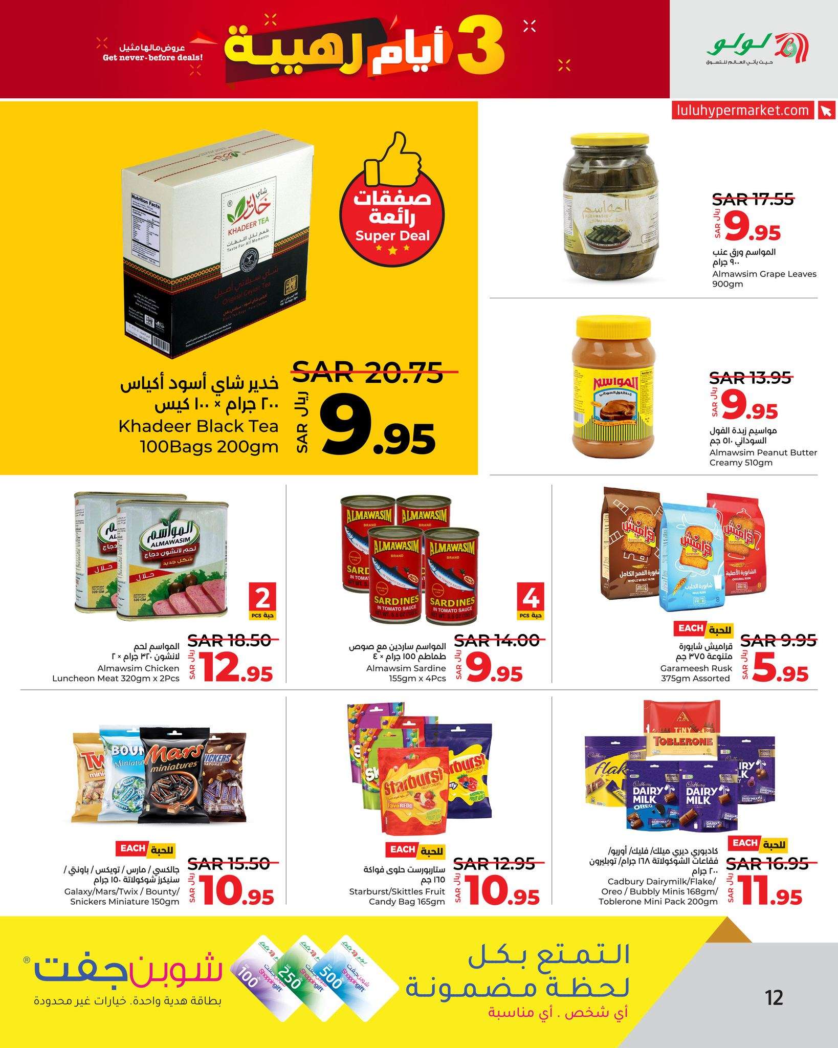 YJzlng - عروض لولو جدة الطازج صفحة واحدة الاحد 2 يونيو 2024 لمدة 3 ايام