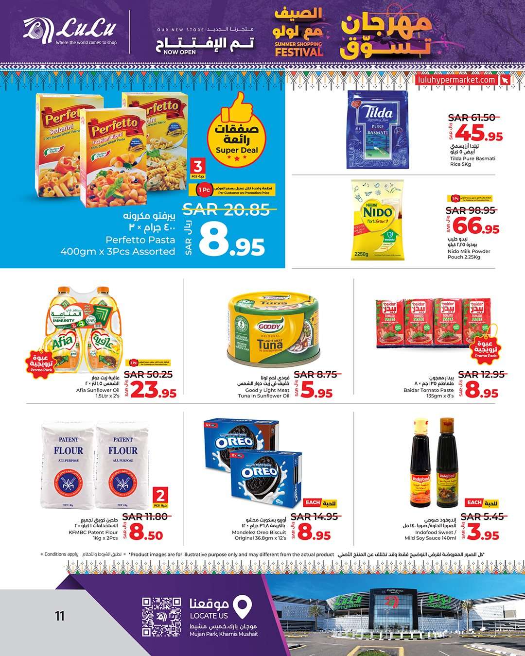 Yck37R - عروض لولو جدة الأسبوعية صفحة واحدة الأربعاء 28 ذو القعدة 1445 هـ مهرجان الصيف