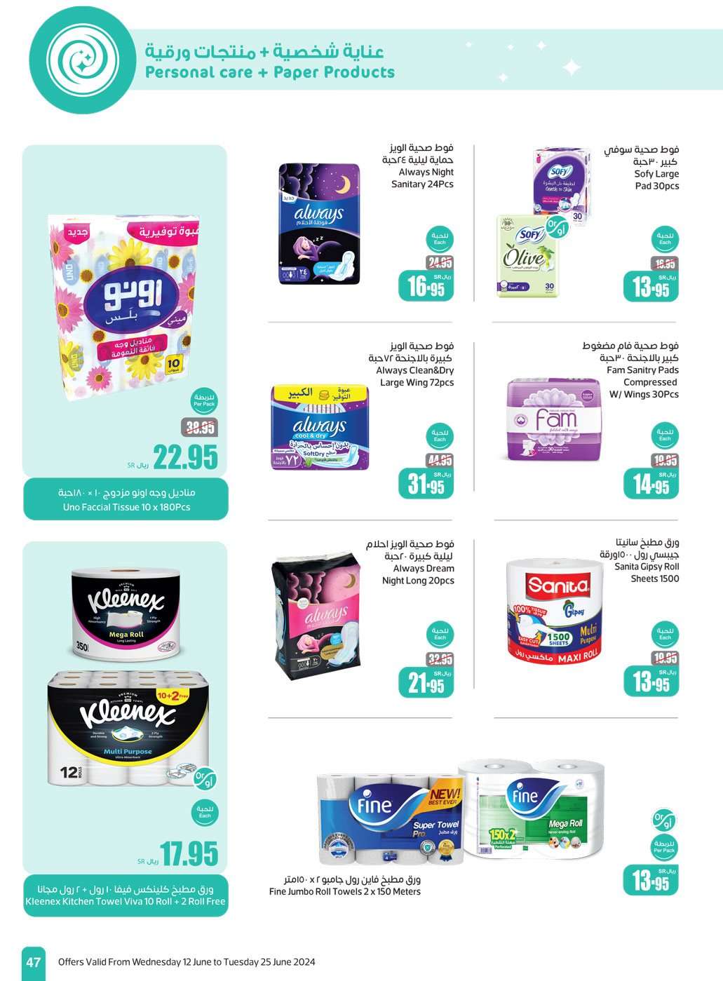 Yoftdf - عروض العثيم الاسبوعية صفحة واحدة الاربعاء 12-6-2024 | عروض عيد الاضحي المبارك