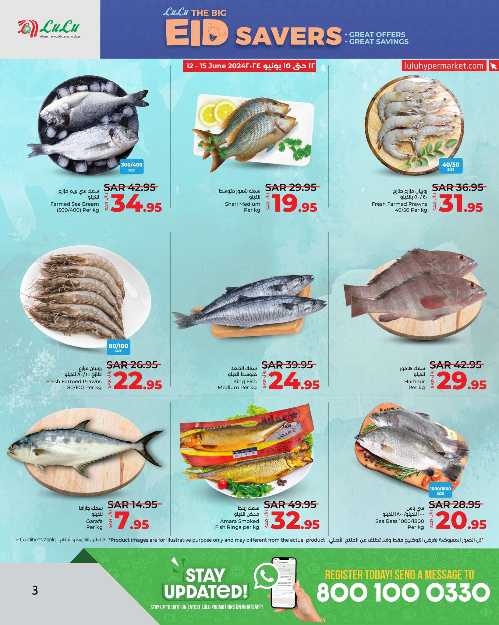 Yrj6DF - عروض لولو جدة الأسبوعية صفحة واحدة الأربعاء 6 ذو الحجة 1445 هـ | عيدكم مبارك