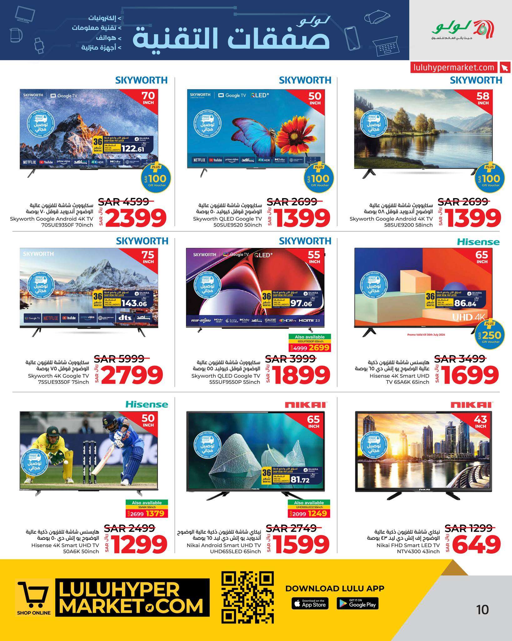 YyMN9K - عروض لولو جدة الأسبوعية صفحة واحدة الخميس 21 ذو الحجة 1445 هـ | صفقات التقنية