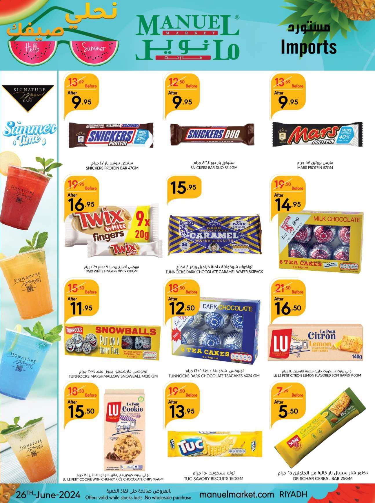 YyvdEP - عروض مانويل الرياض الأسبوعية صفحة واحدة الأربعاء 26 يونيو 2024 | اقل الاسعار