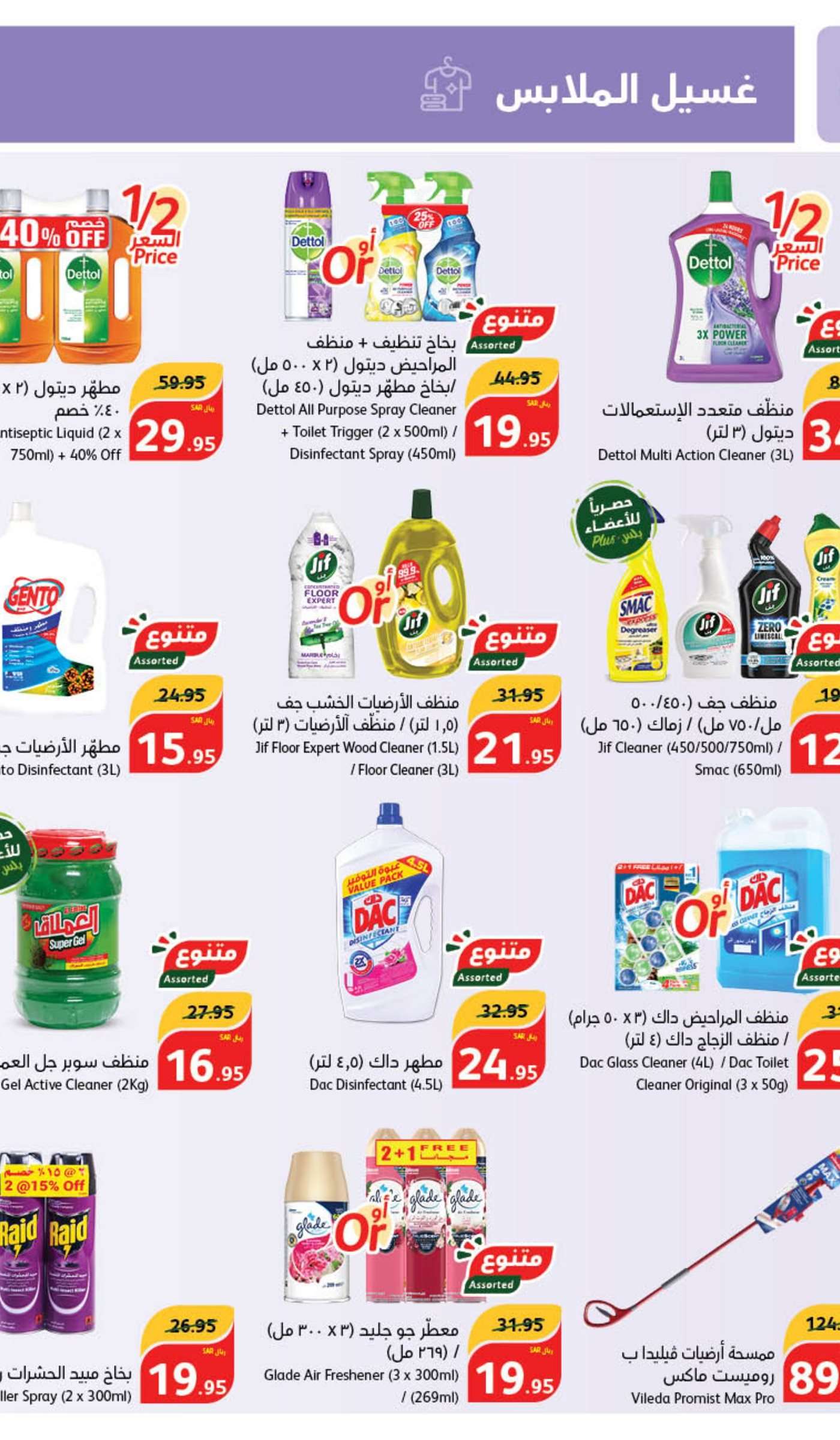 Z0A3R3 - عروض بنده الاسبوعية صفحة واحدة الاربعاء 5/6/2024 | عيد اضحي مبارك