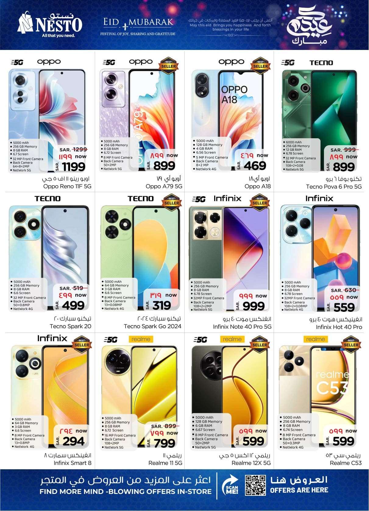 Z9ImlP - عروض نستو الدمام الاسبوعية صفحة واحدة الأربعاء 12-6-2024 | عيدكم سعيد