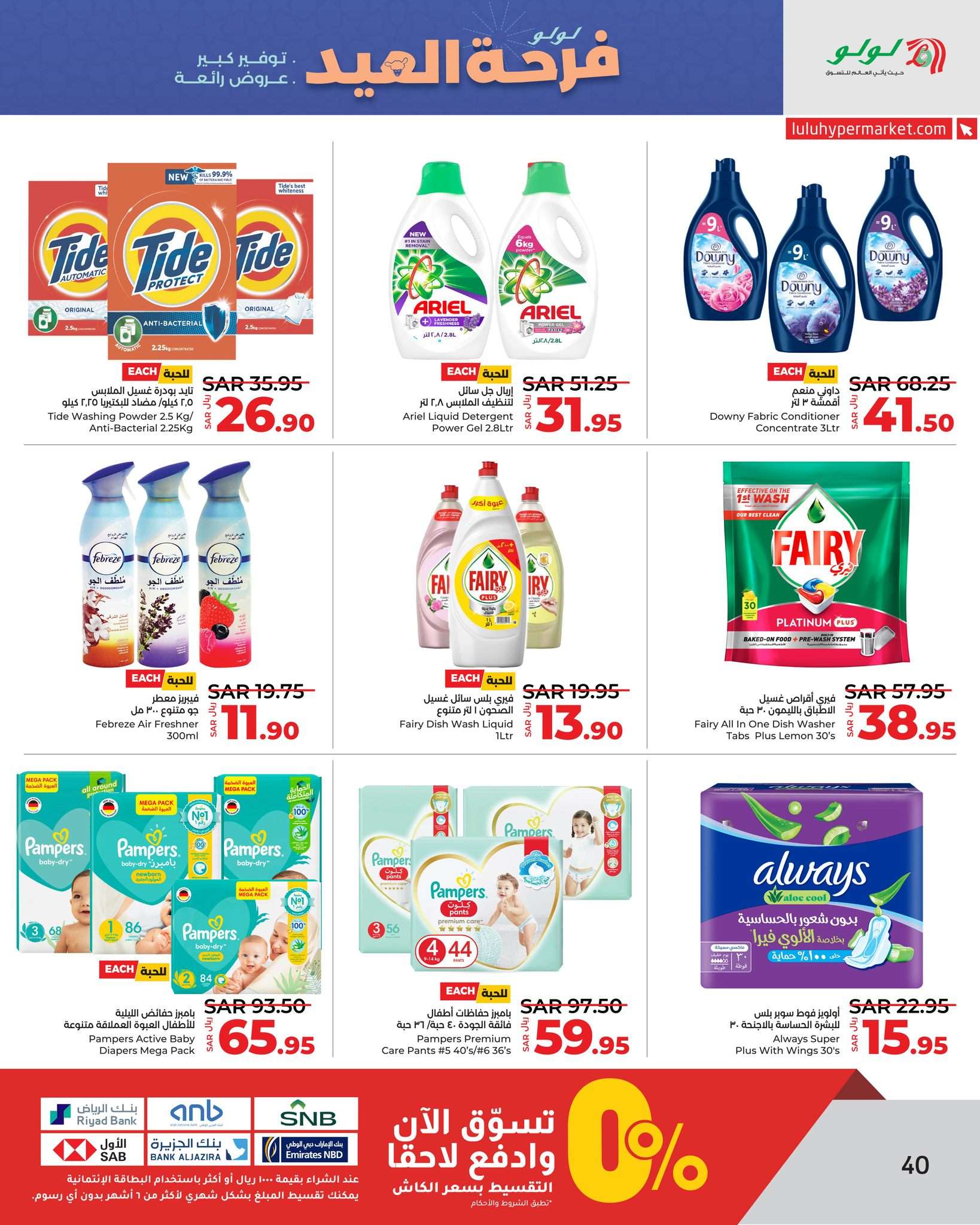 ZDFNgk - عروض لولو جدة الأسبوعية صفحة واحدة الأربعاء 6 ذو الحجة 1445 هـ | عيدكم مبارك