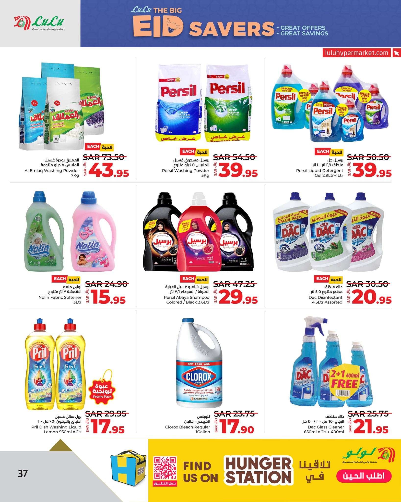 ZOF1lE - عروض لولو جدة الأسبوعية صفحة واحدة الأربعاء 6 ذو الحجة 1445 هـ | عيدكم مبارك