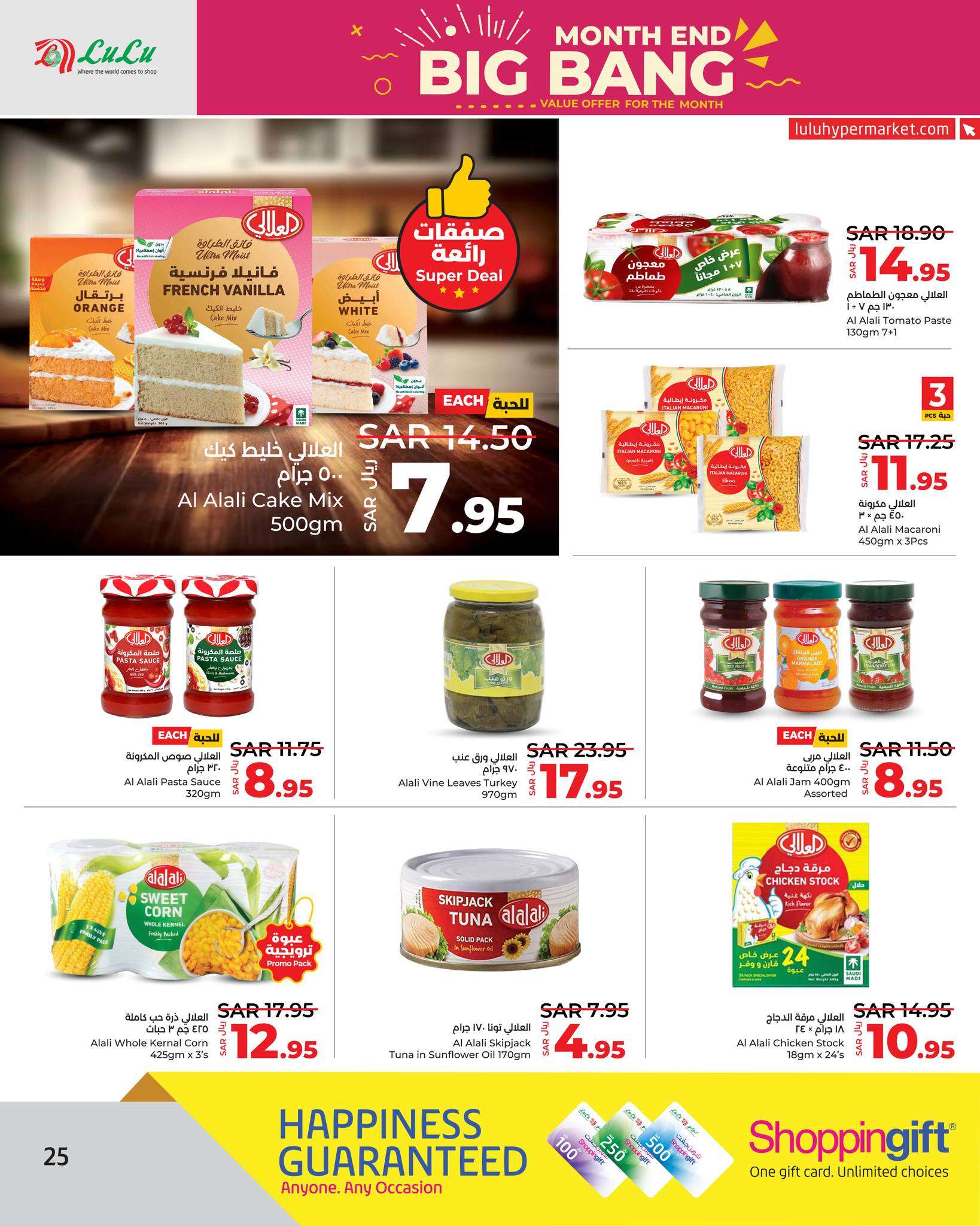 ZPE5DZ - عروض لولو جدة الأسبوعية صفحة واحدة الأربعاء 20 ذو الحجة 1445 هـ | تخفيضات نهاية الشهر الكبري