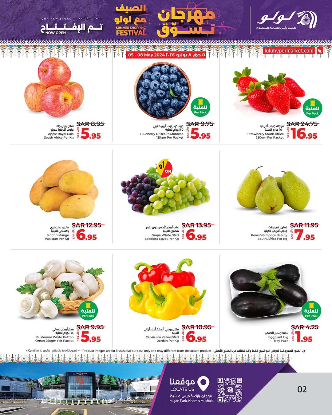 ZSq0wq - عروض لولو جدة الأسبوعية صفحة واحدة الأربعاء 28 ذو القعدة 1445 هـ مهرجان الصيف