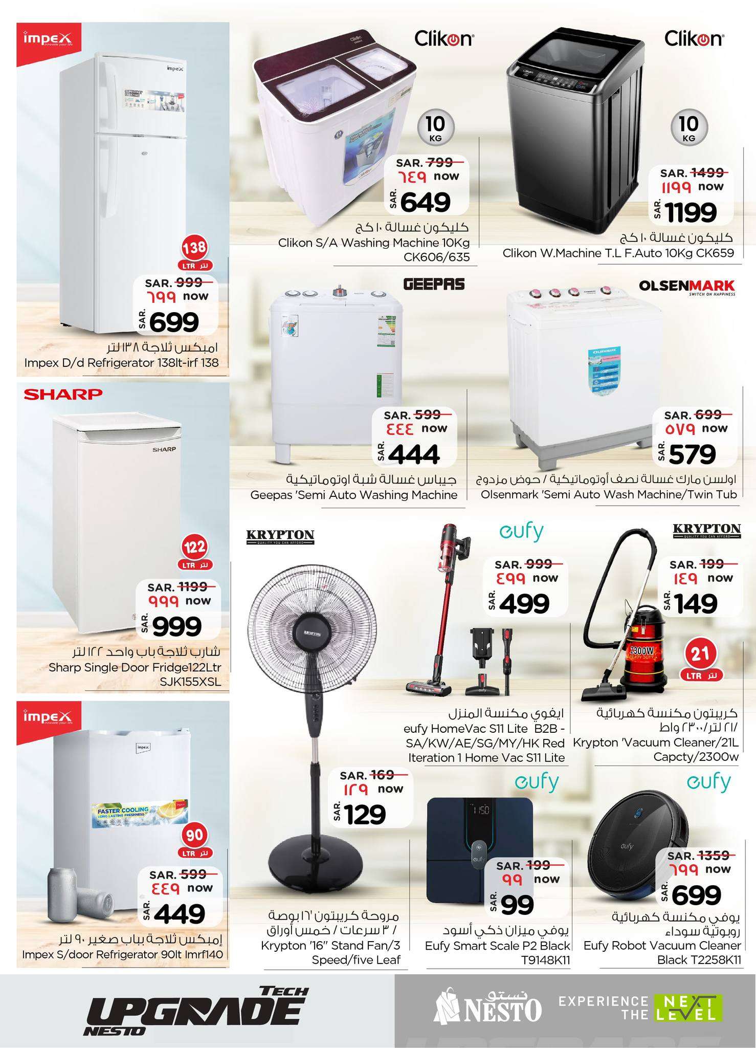 ZTgKdA - عروض نستو الرياض صفحة واحدة علي الجوالات و الاجهزة الكهربائية الاربعاء 26 يونيو 2024 | عروض لا تقبل المنافسة