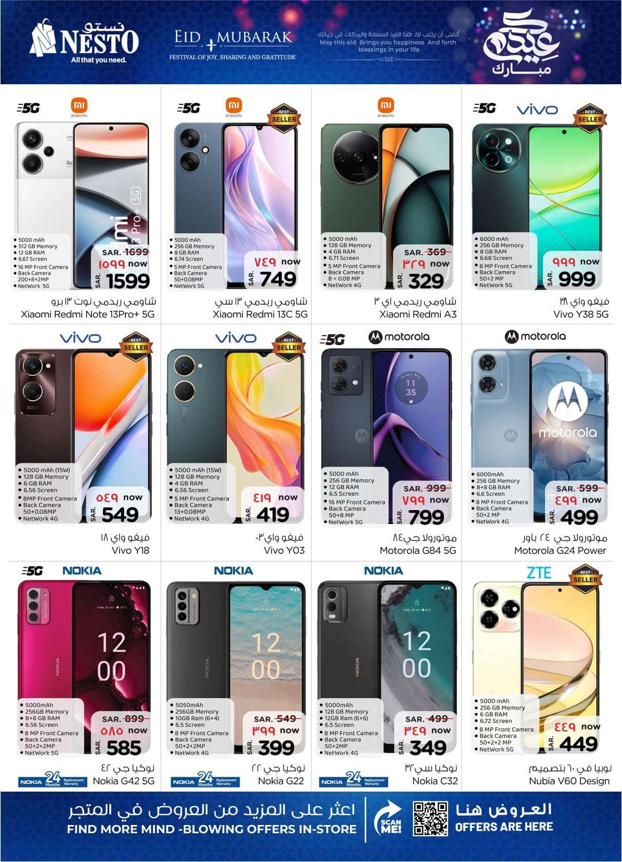 ZX6itK - عروض نستو الدمام الاسبوعية صفحة واحدة الأربعاء 12-6-2024 | عيدكم سعيد