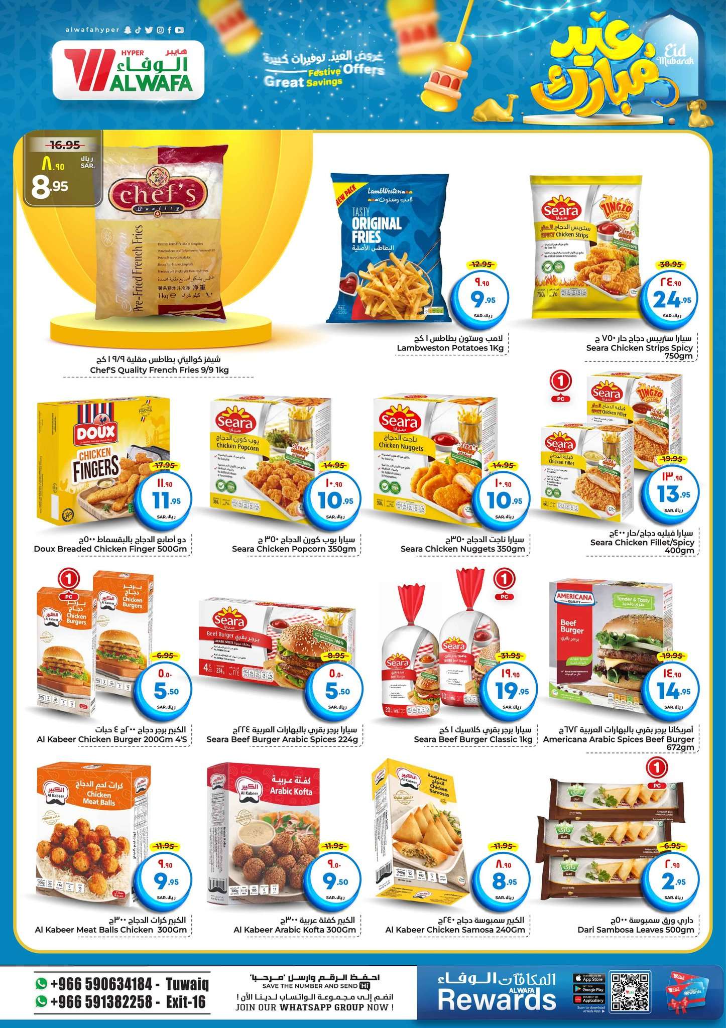 ZX6kl7 - عروض الوفاء هايبر ماركت الاسبوعية صفحة واحدة الأربعاء 12 يونيو 2024 | عيد مبارك
